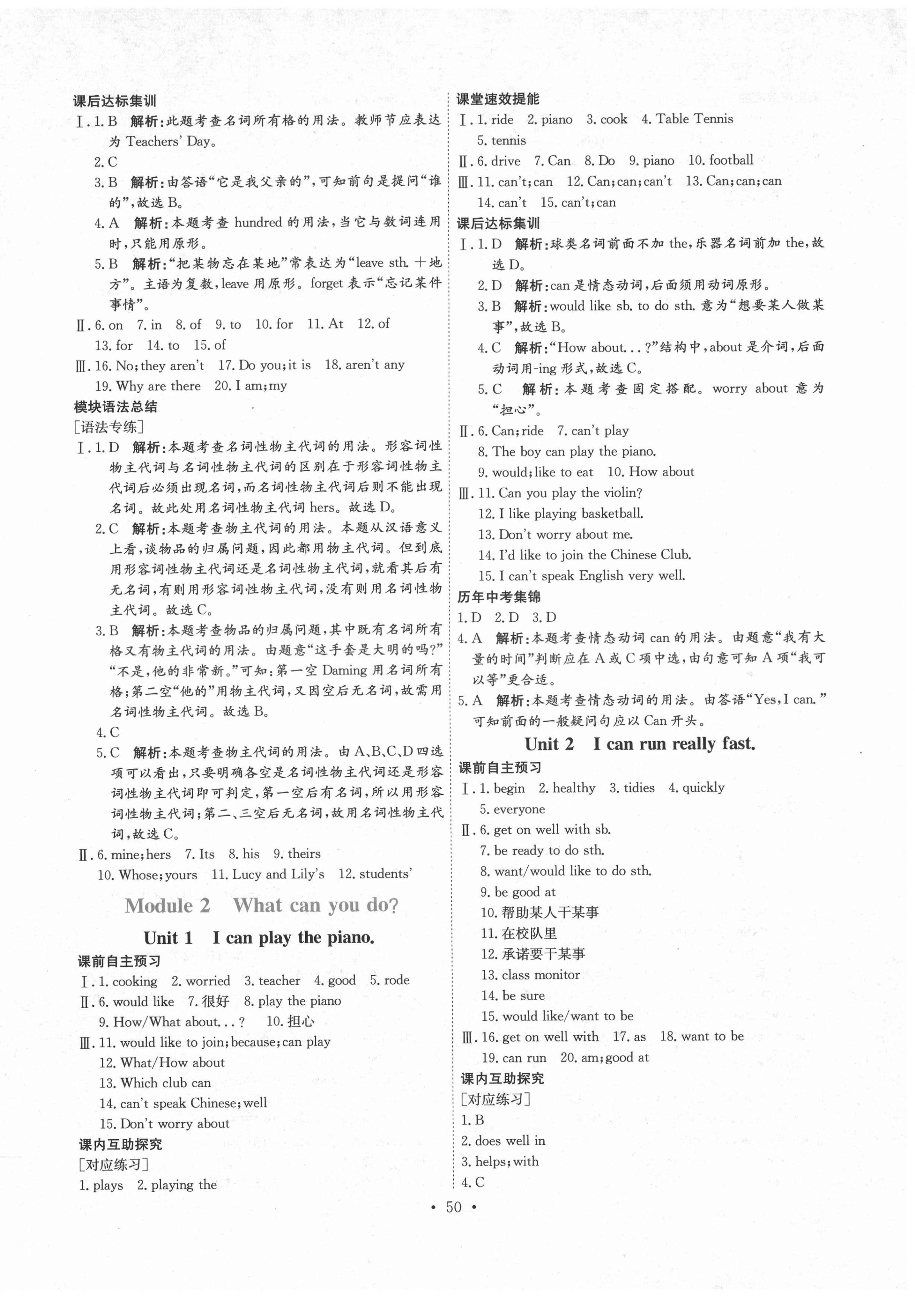 2021年同步練習(xí)七年級(jí)英語(yǔ)下冊(cè)外研版延邊教育出版社 第2頁(yè)