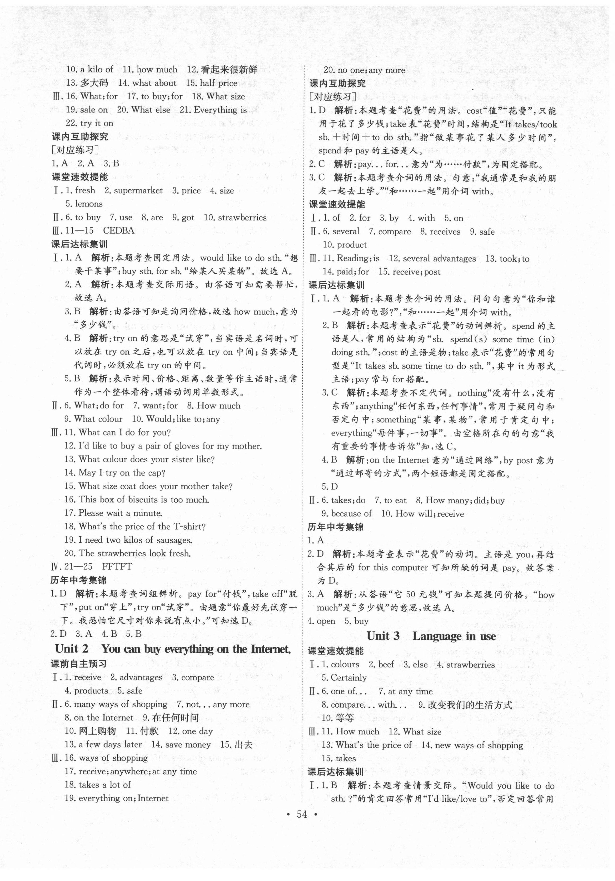 2021年同步練習七年級英語下冊外研版延邊教育出版社 第6頁