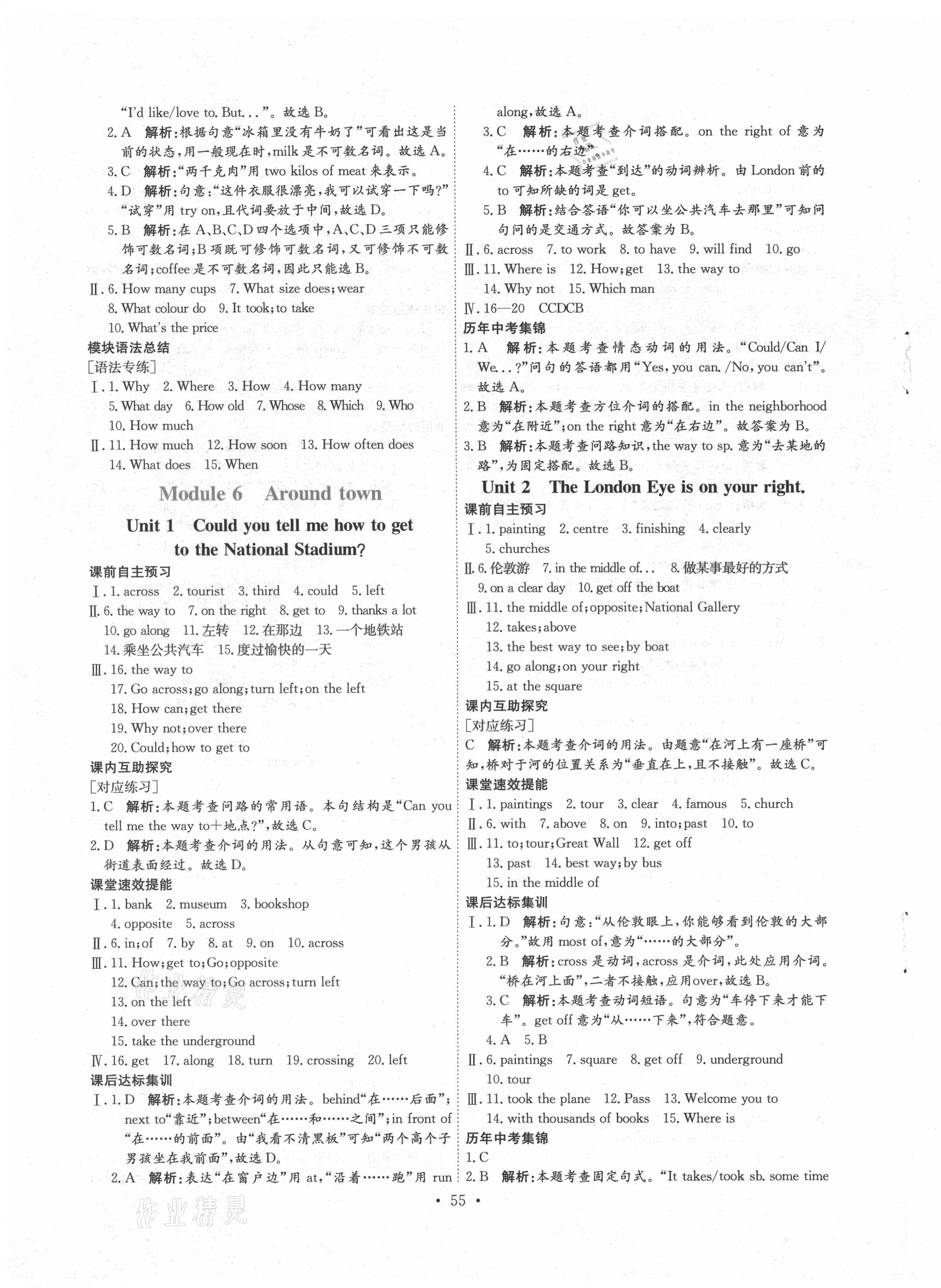 2021年同步練習七年級英語下冊外研版延邊教育出版社 第7頁