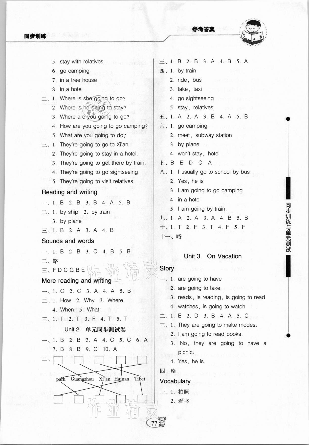 2021年同步訓(xùn)練與單元測(cè)試五年級(jí)英語(yǔ)下冊(cè)開(kāi)心版 第3頁(yè)