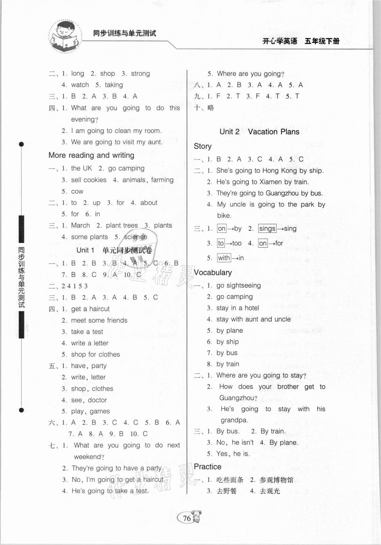 2021年同步訓(xùn)練與單元測試五年級英語下冊開心版 第2頁
