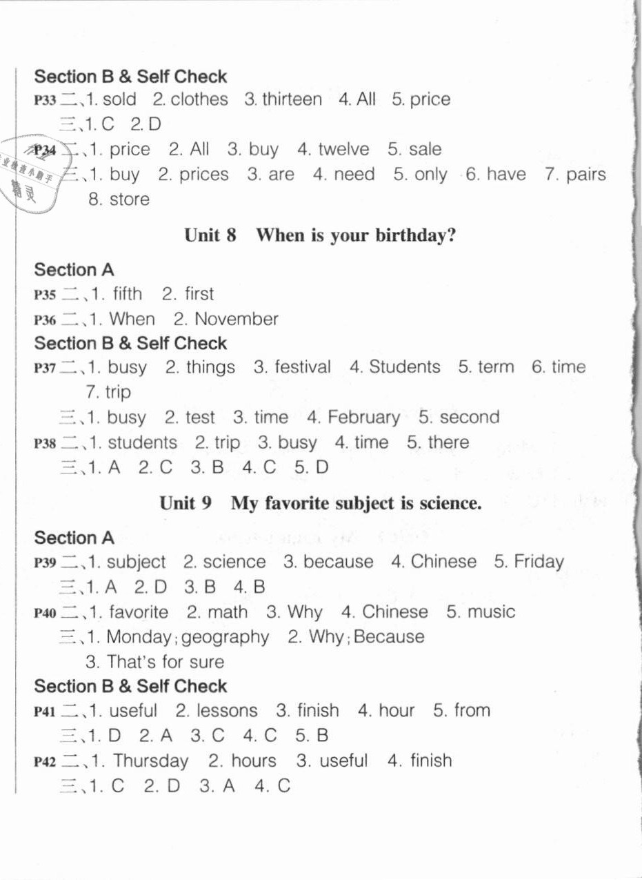 2021年初中英语同步词汇随身练七年级-九年级人教版&nbsp;第4页