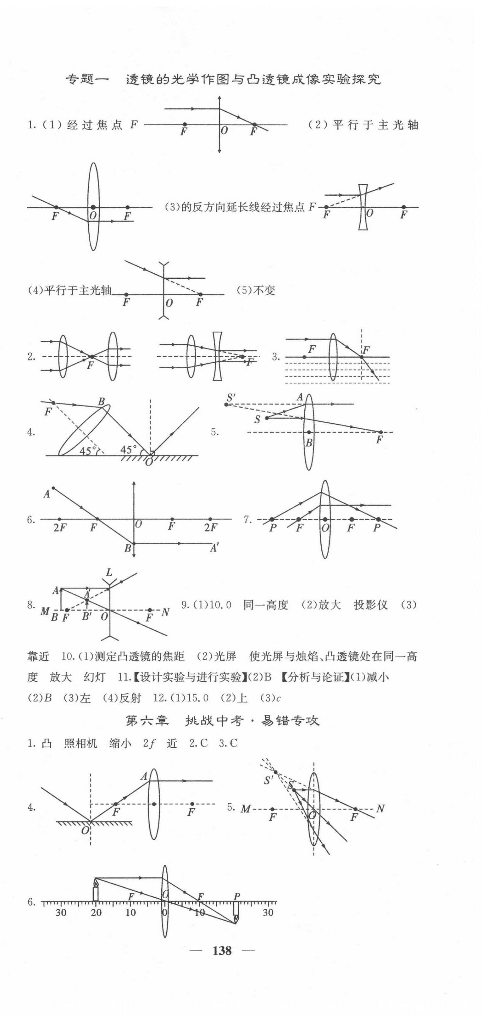 2021年課堂點(diǎn)睛八年級(jí)物理下冊(cè)北師大版安徽專(zhuān)版 第3頁(yè)