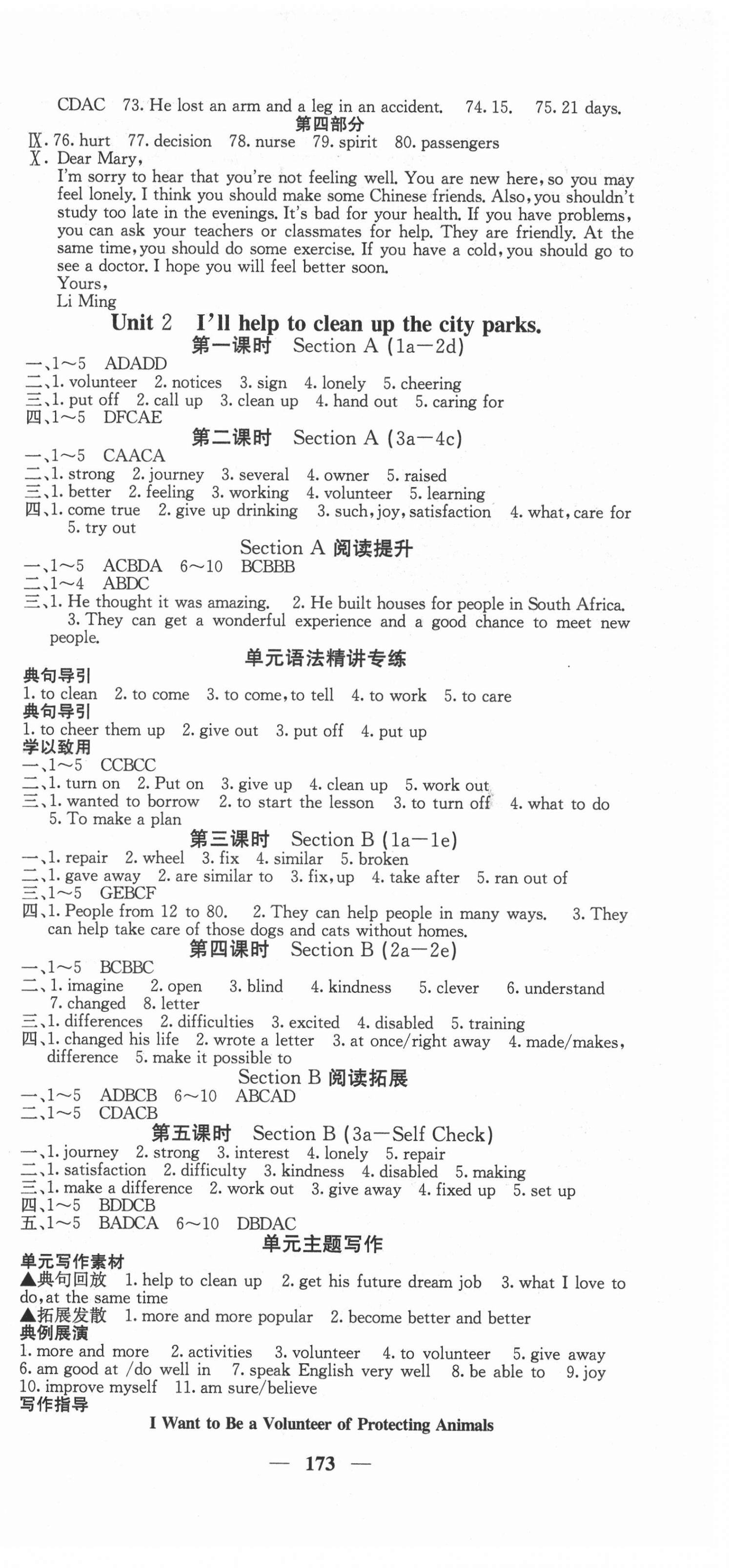 2021年課堂點(diǎn)睛八年級(jí)英語(yǔ)下冊(cè)人教版安徽專版 第3頁(yè)