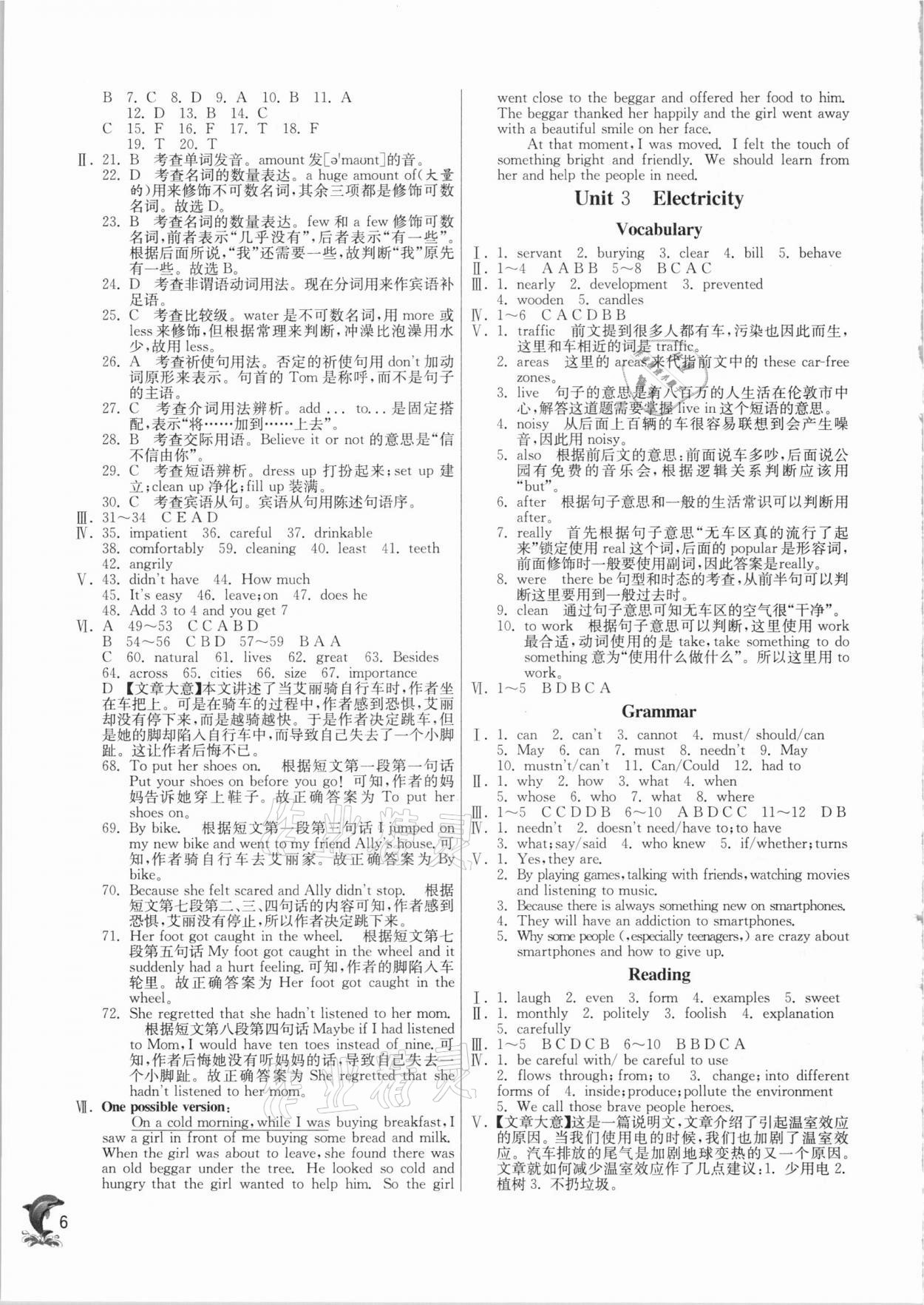 2021年實驗班提優(yōu)訓練八年級英語下冊滬教版上海專版54制 第6頁