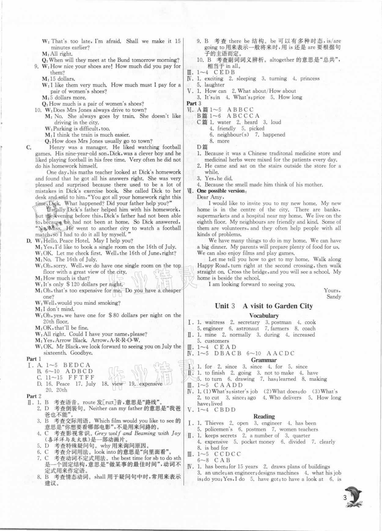 2021年实验班提优训练七年级英语下册沪教版54制上海专版 参考答案第3页