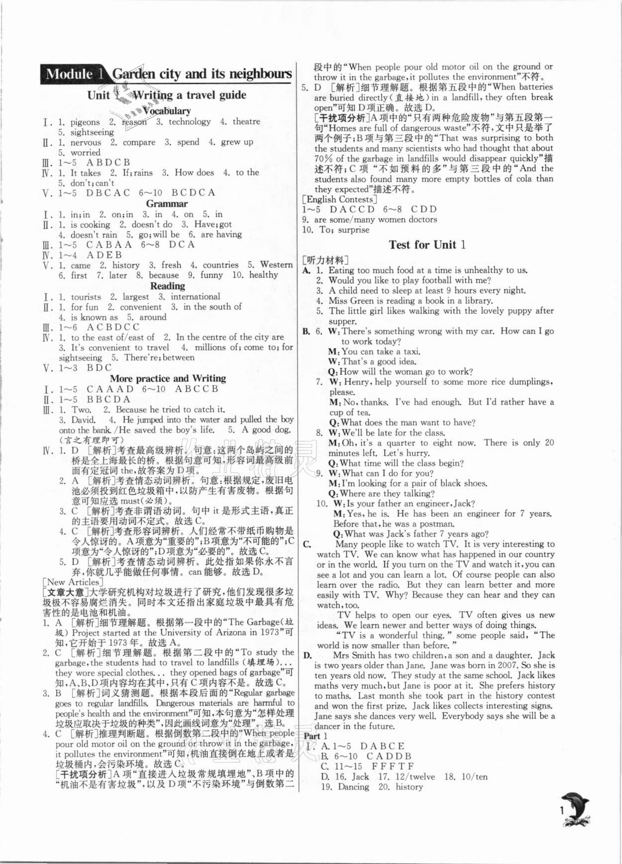 2021年實(shí)驗(yàn)班提優(yōu)訓(xùn)練七年級(jí)英語(yǔ)下冊(cè)滬教版54制上海專版 參考答案第1頁(yè)