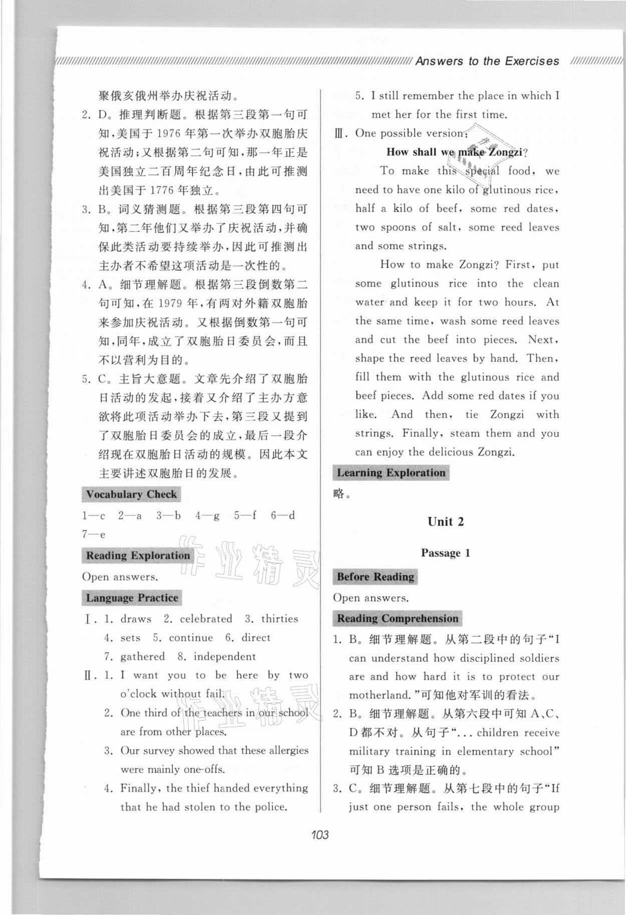 2021年新課程助學(xué)叢書初中英語同步閱讀中考復(fù)習(xí)版 參考答案第2頁