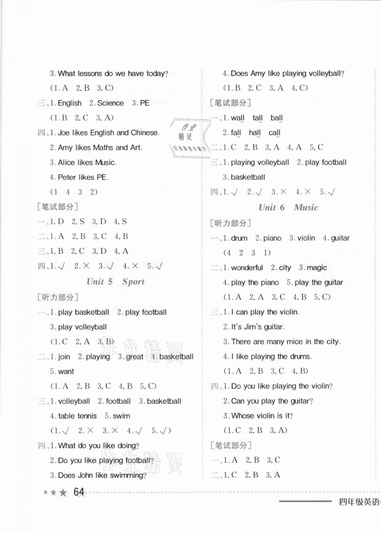 2021年黃岡小狀元作業(yè)本四年級(jí)英語(yǔ)下冊(cè)滬教版深圳專版 第3頁(yè)