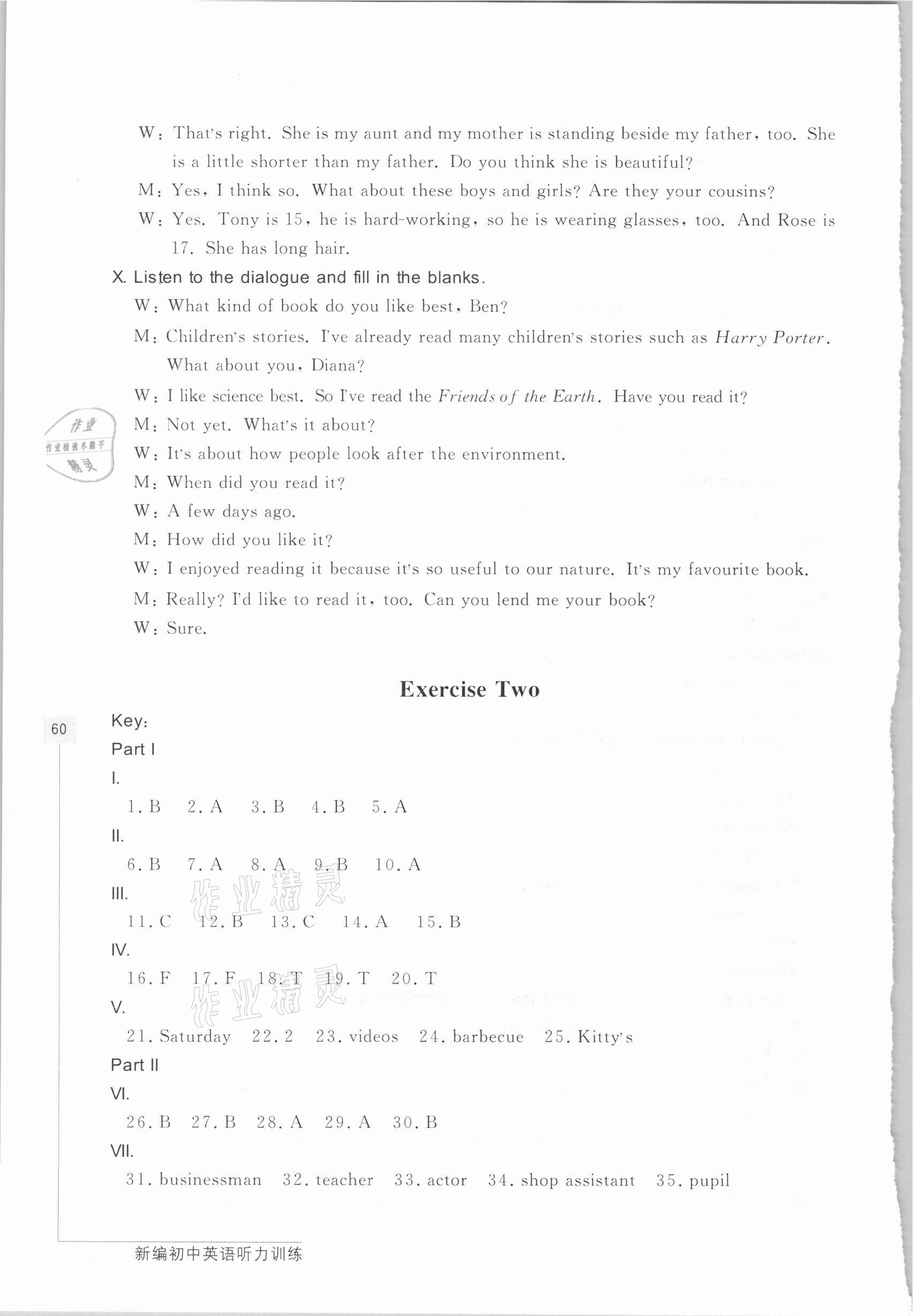 2021年新编初中英语听力训练六年级第二学期沪教版54制 第4页