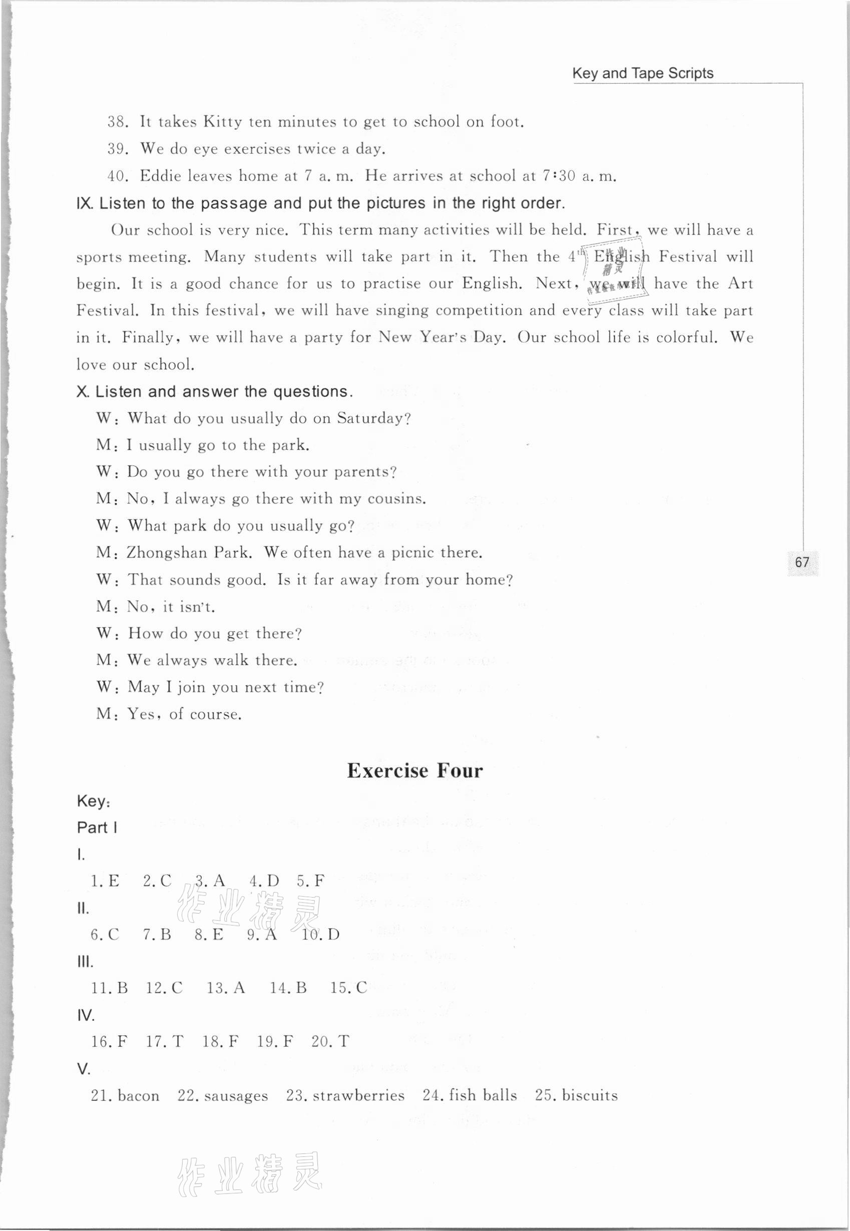 2021年新编初中英语听力训练六年级第二学期沪教版54制 第11页