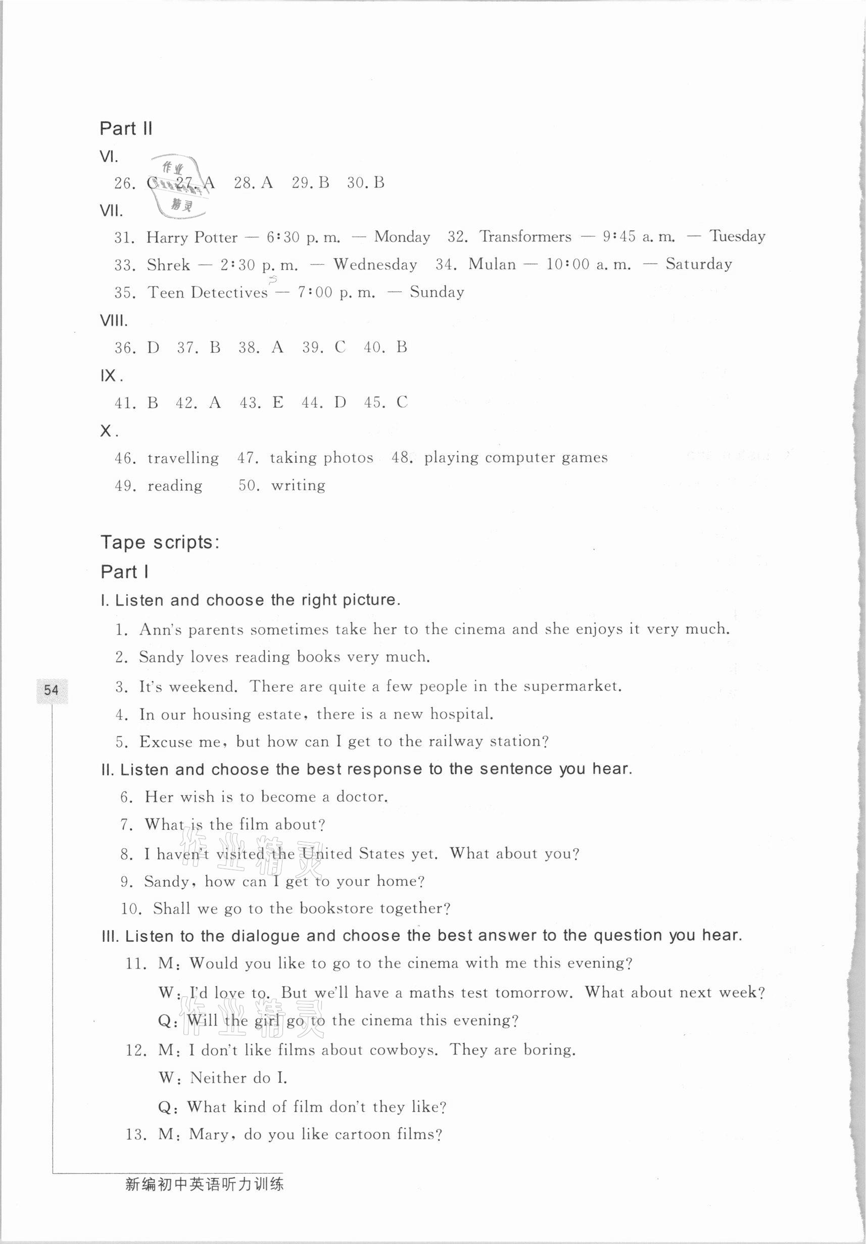 2021年新編初中英語聽力訓練七年級第二學期滬教版54制 參考答案第5頁