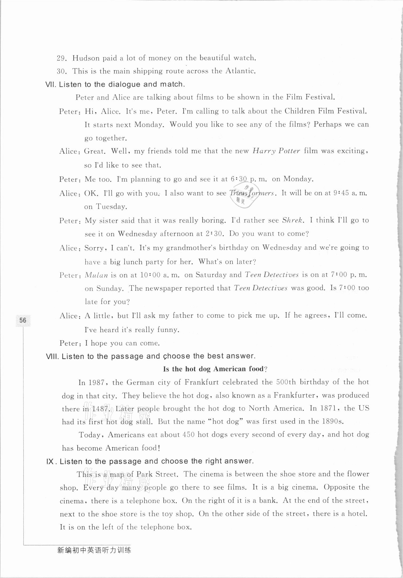 2021年新編初中英語聽力訓練七年級第二學期滬教版54制 參考答案第7頁