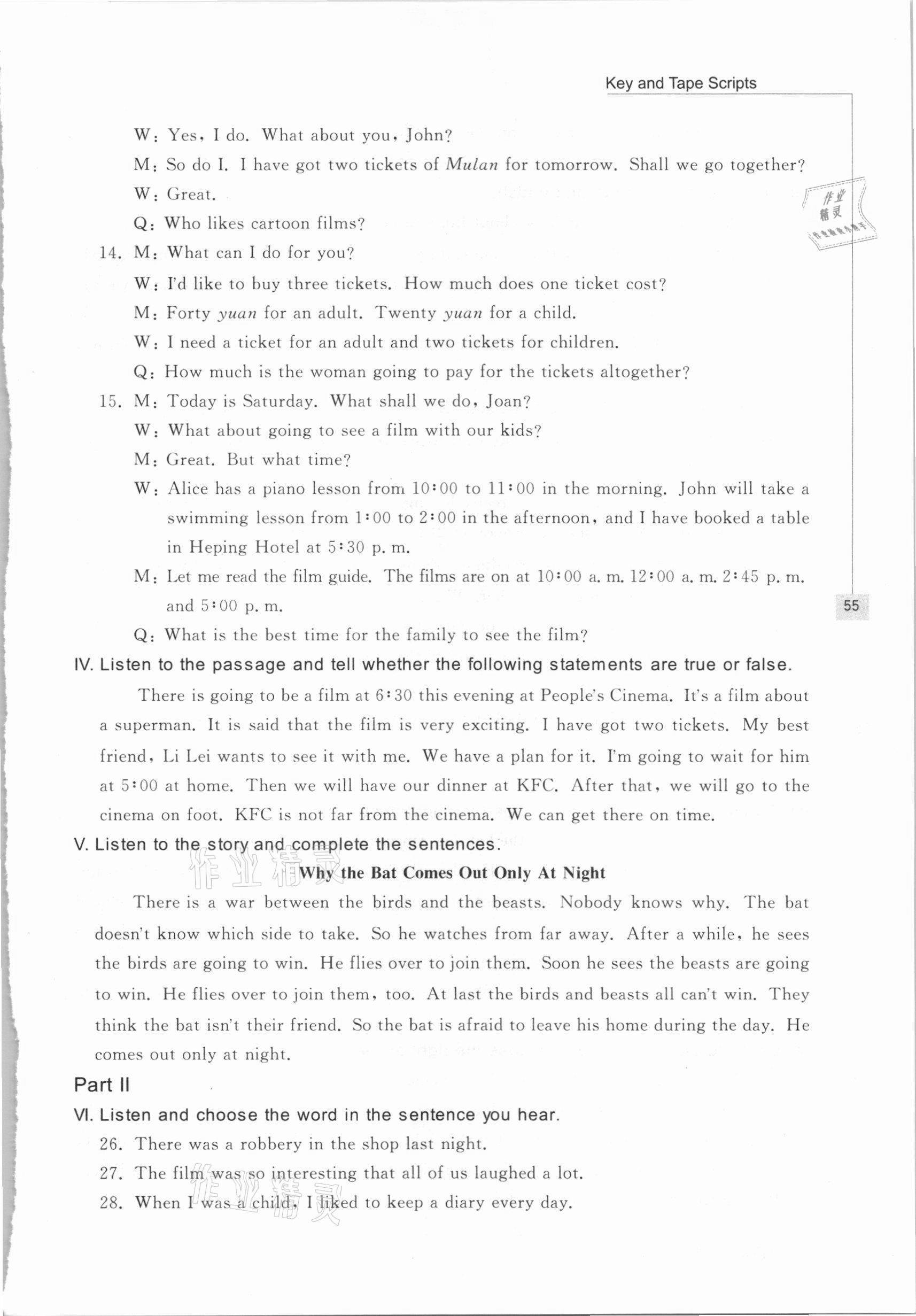 2021年新編初中英語聽力訓(xùn)練七年級第二學(xué)期滬教版54制 參考答案第6頁