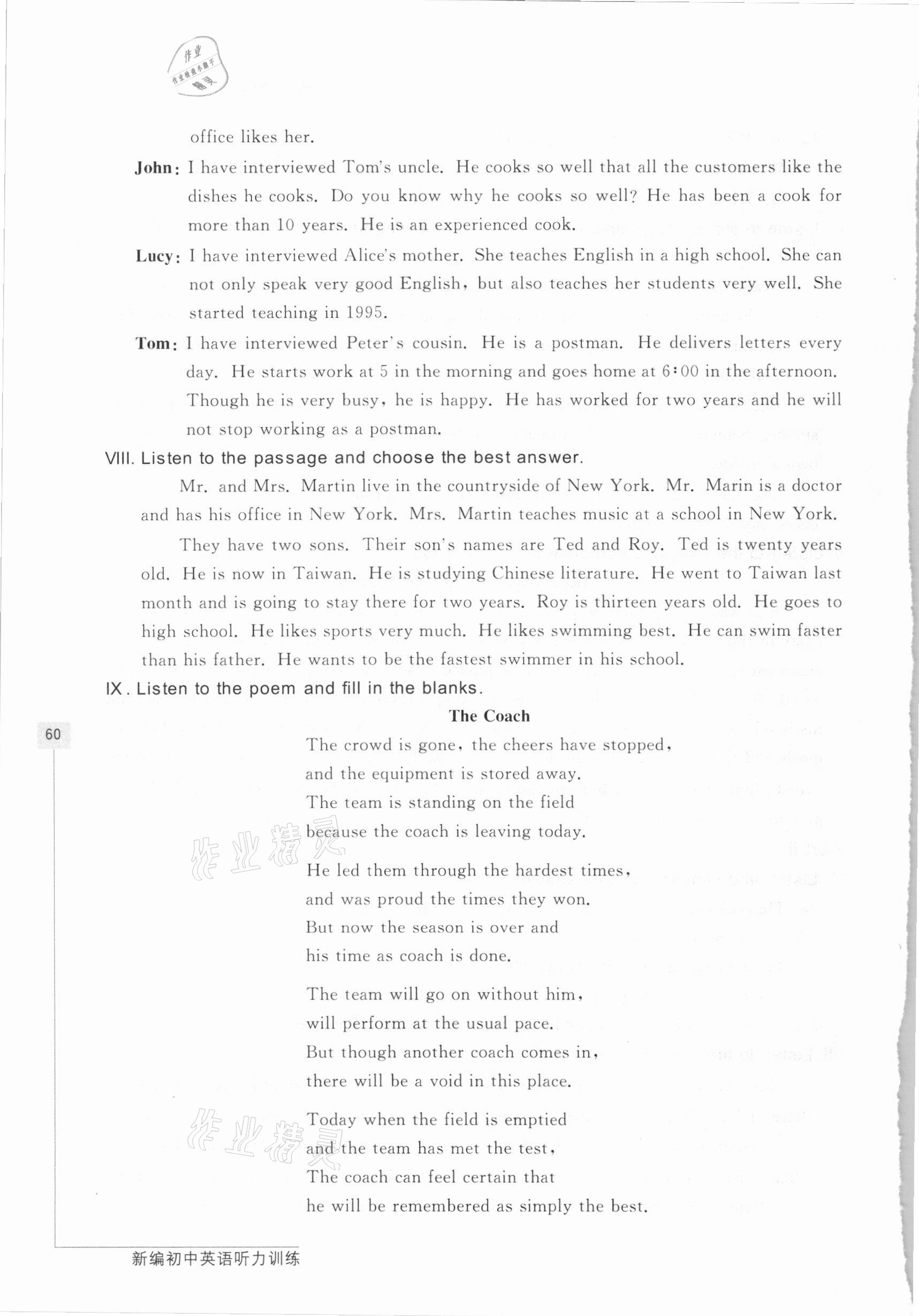 2021年新編初中英語聽力訓(xùn)練七年級第二學(xué)期滬教版54制 參考答案第11頁