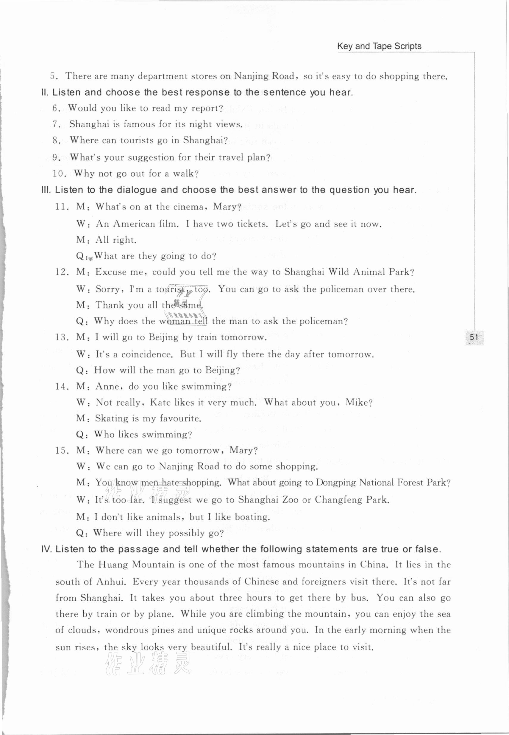 2021年新编初中英语听力训练七年级第二学期沪教版54制 参考答案第2页