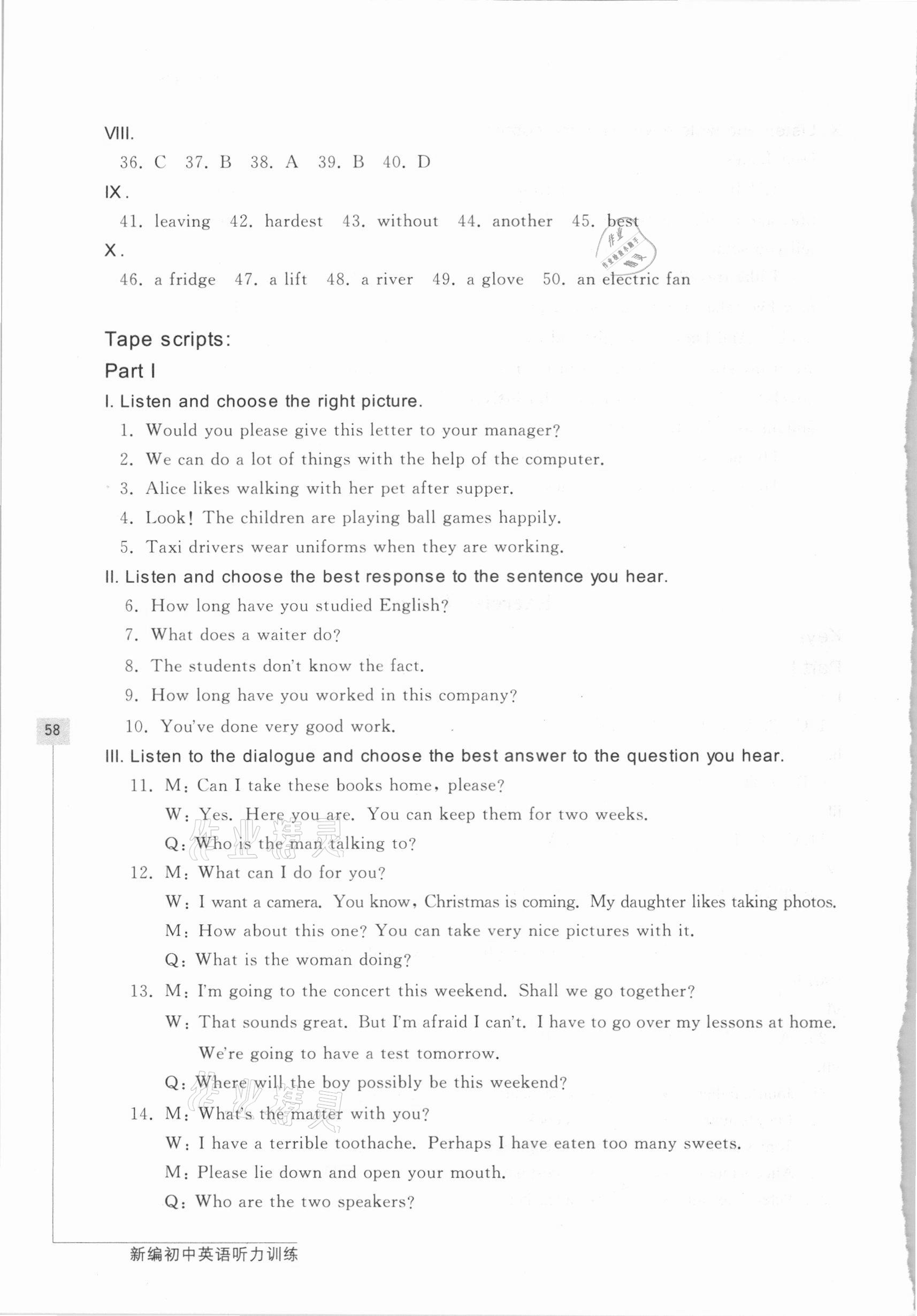 2021年新編初中英語聽力訓(xùn)練七年級第二學(xué)期滬教版54制 參考答案第9頁