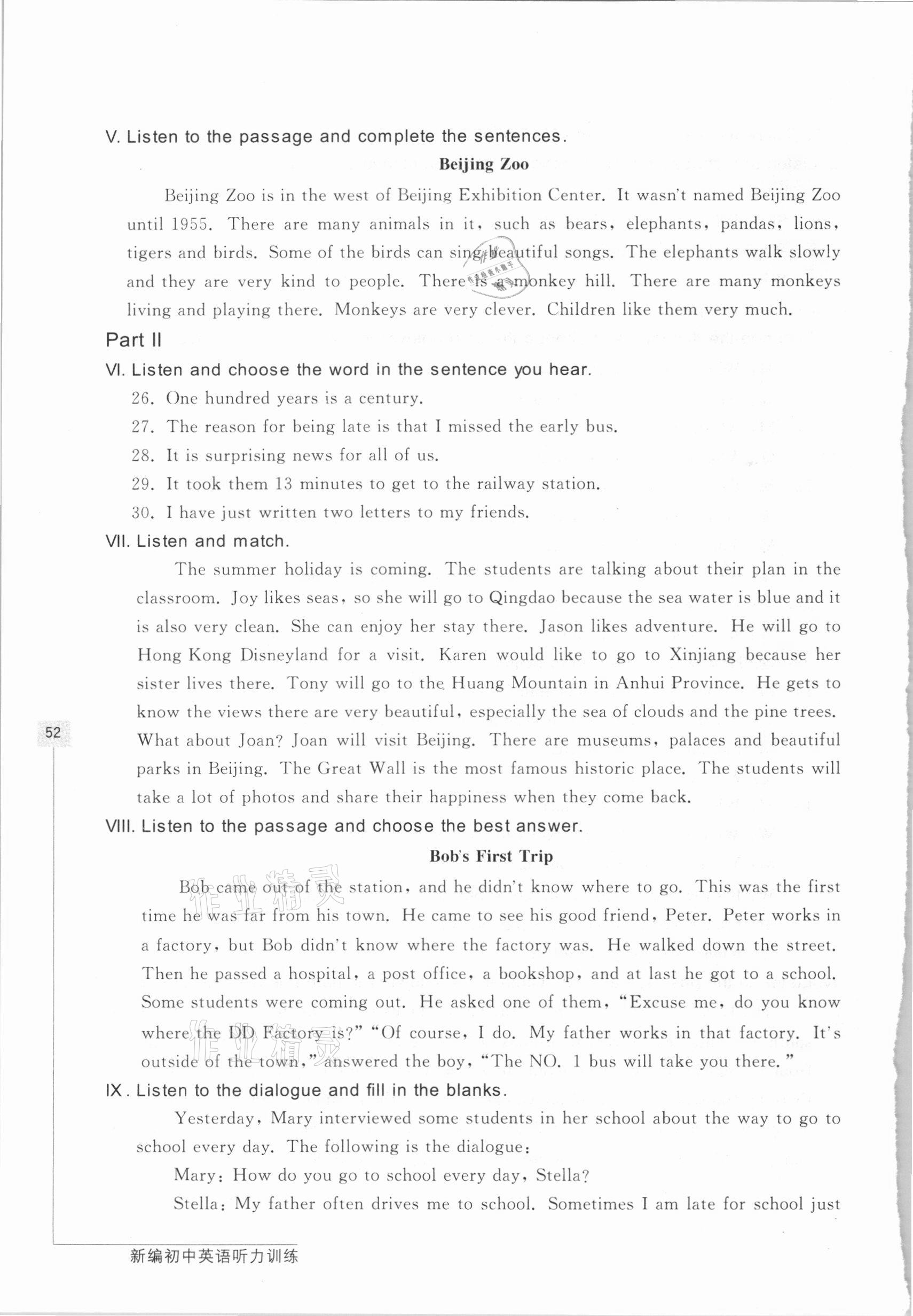 2021年新編初中英語聽力訓(xùn)練七年級(jí)第二學(xué)期滬教版54制 參考答案第3頁