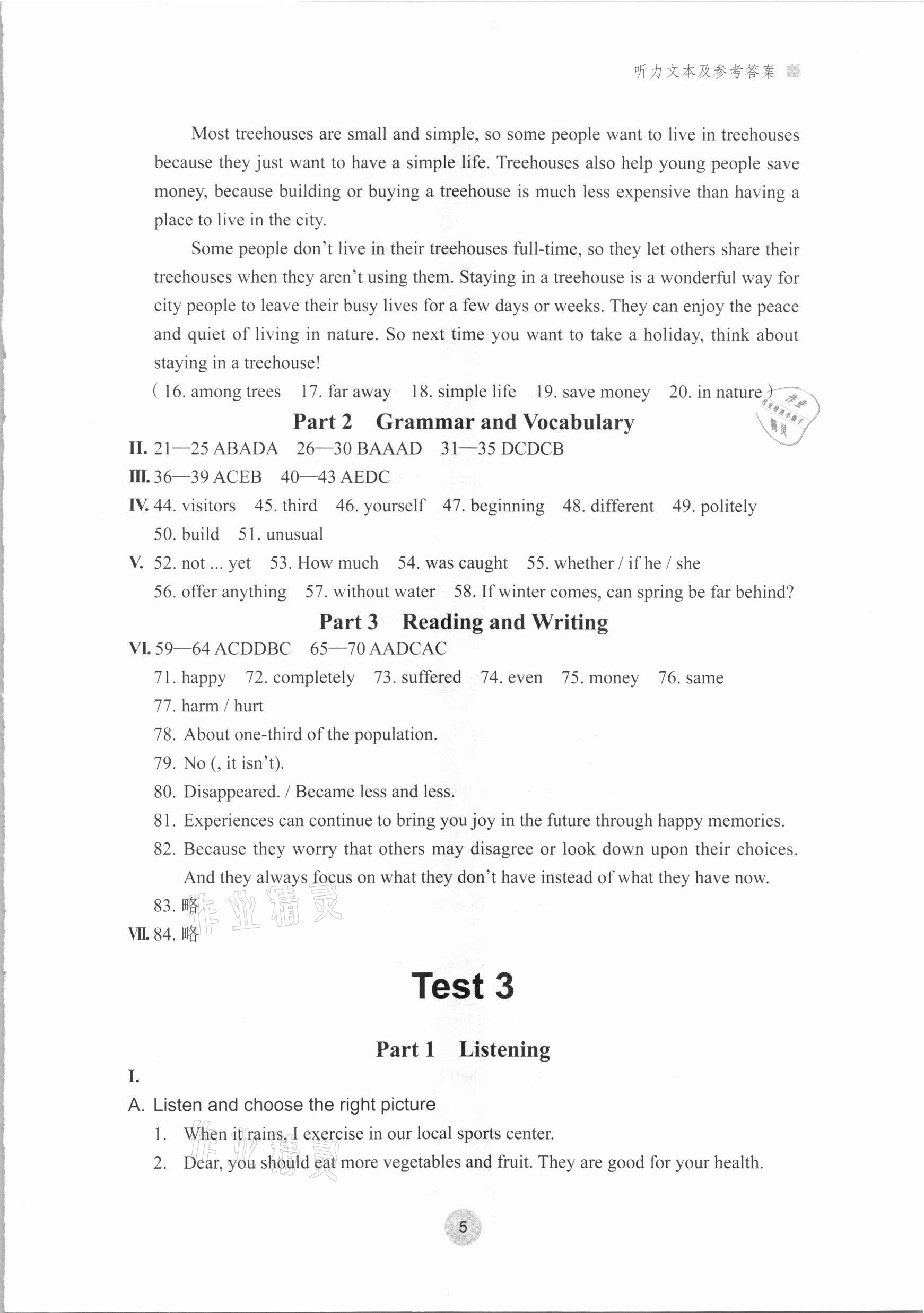 2021年上海市中考英語新題型試卷 參考答案第5頁
