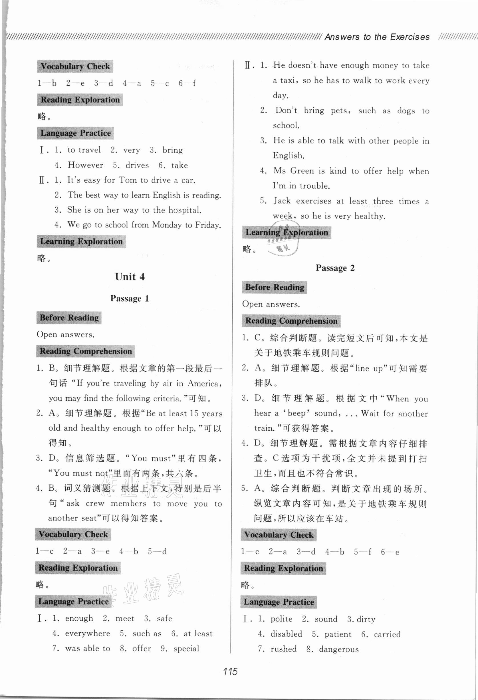 2021年新課程助學(xué)叢書初中英語同步閱讀 七年級下冊 參考答案第4頁