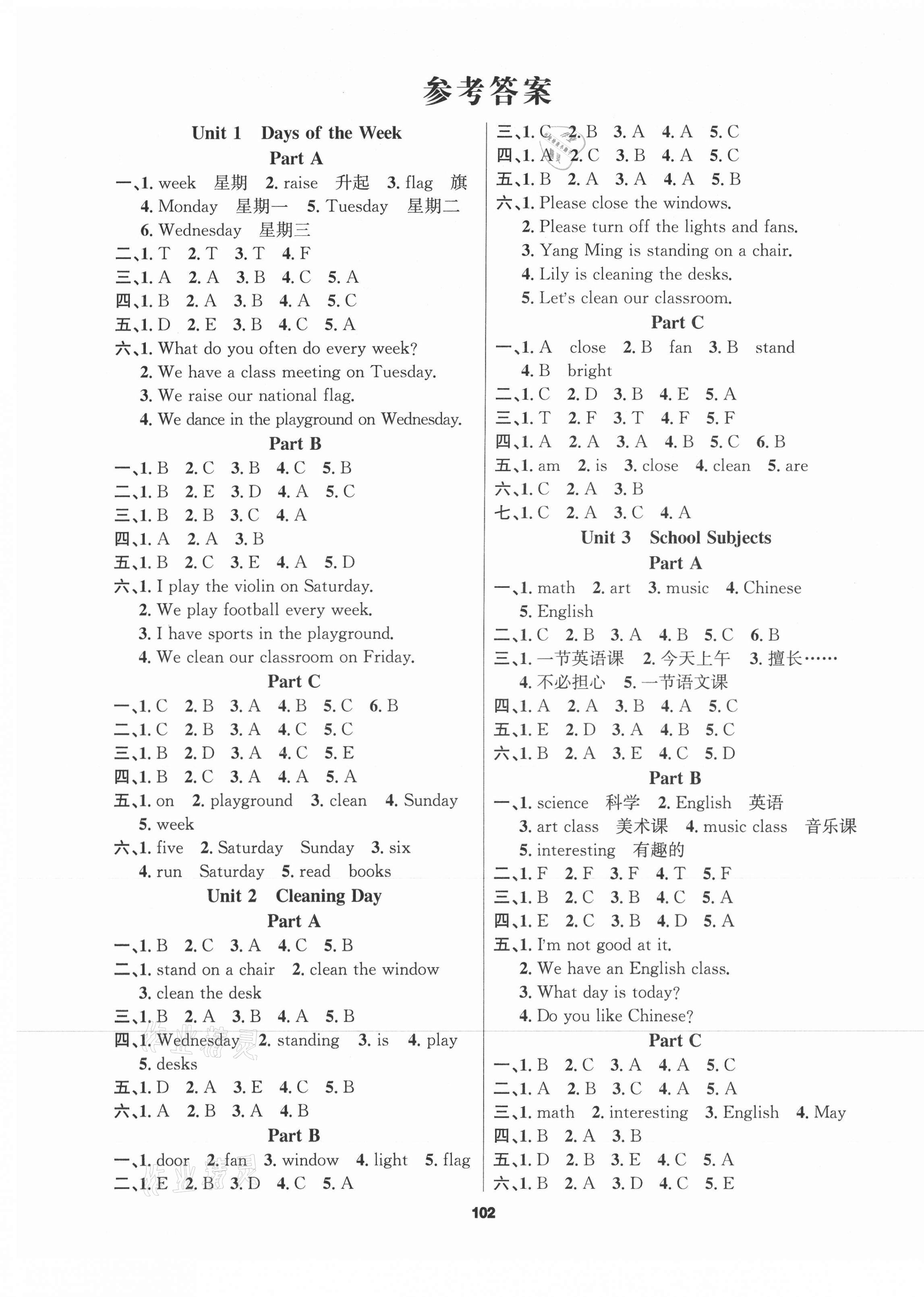 2021年新征程四年級(jí)英語(yǔ)下冊(cè)閩教版 第1頁(yè)