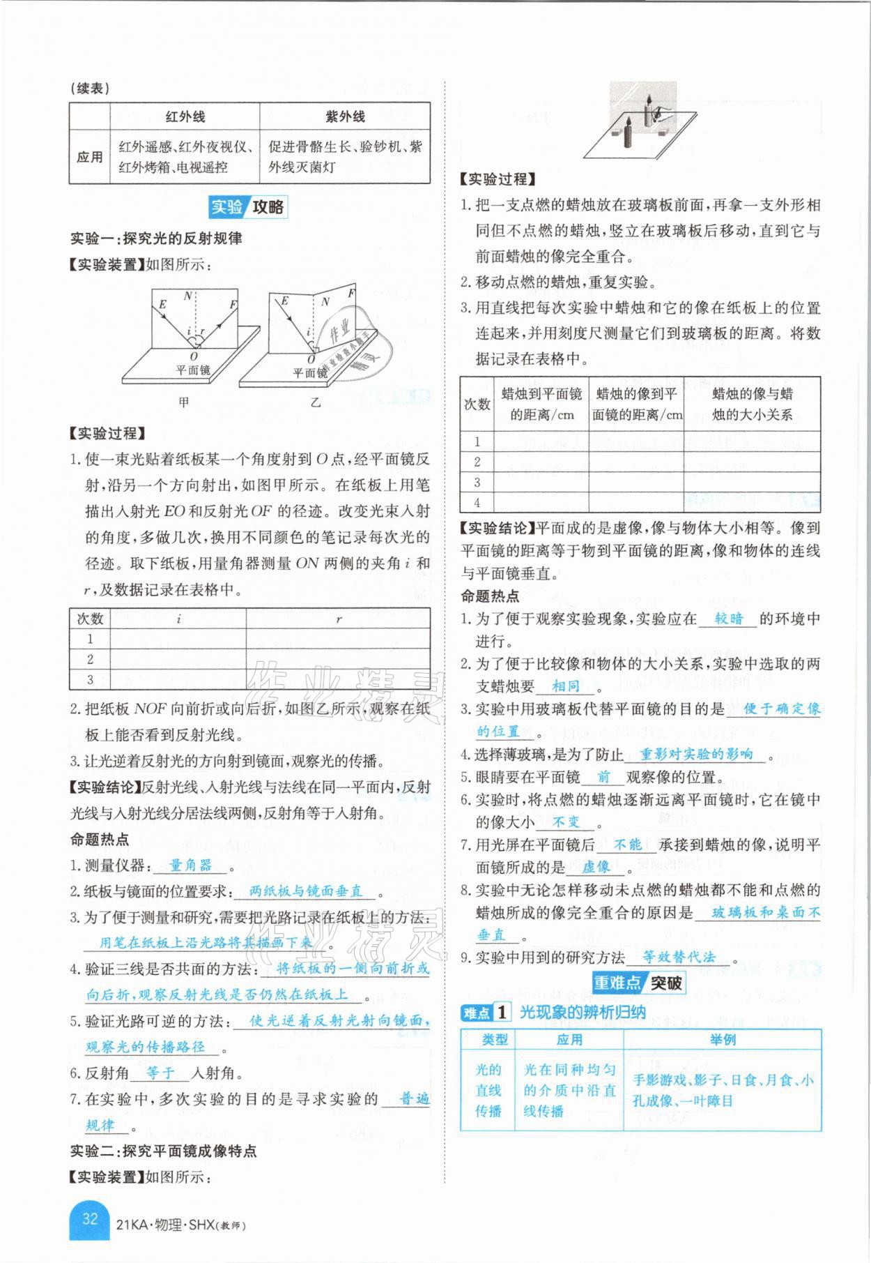 2021年金太陽教育金太陽考案物理山西專版 參考答案第30頁