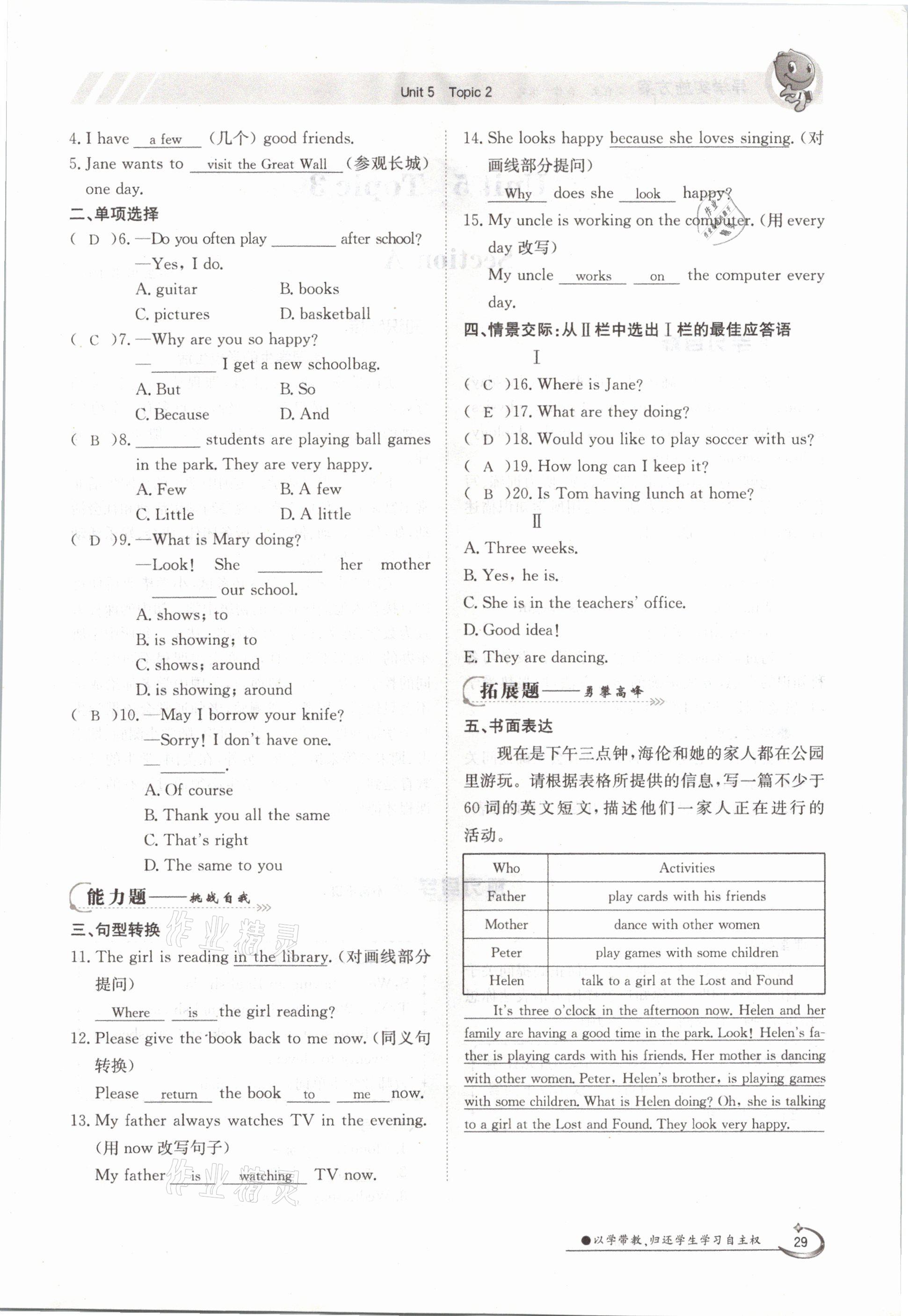 2021年金太陽導(dǎo)學(xué)案七年級英語下冊仁愛版 參考答案第29頁