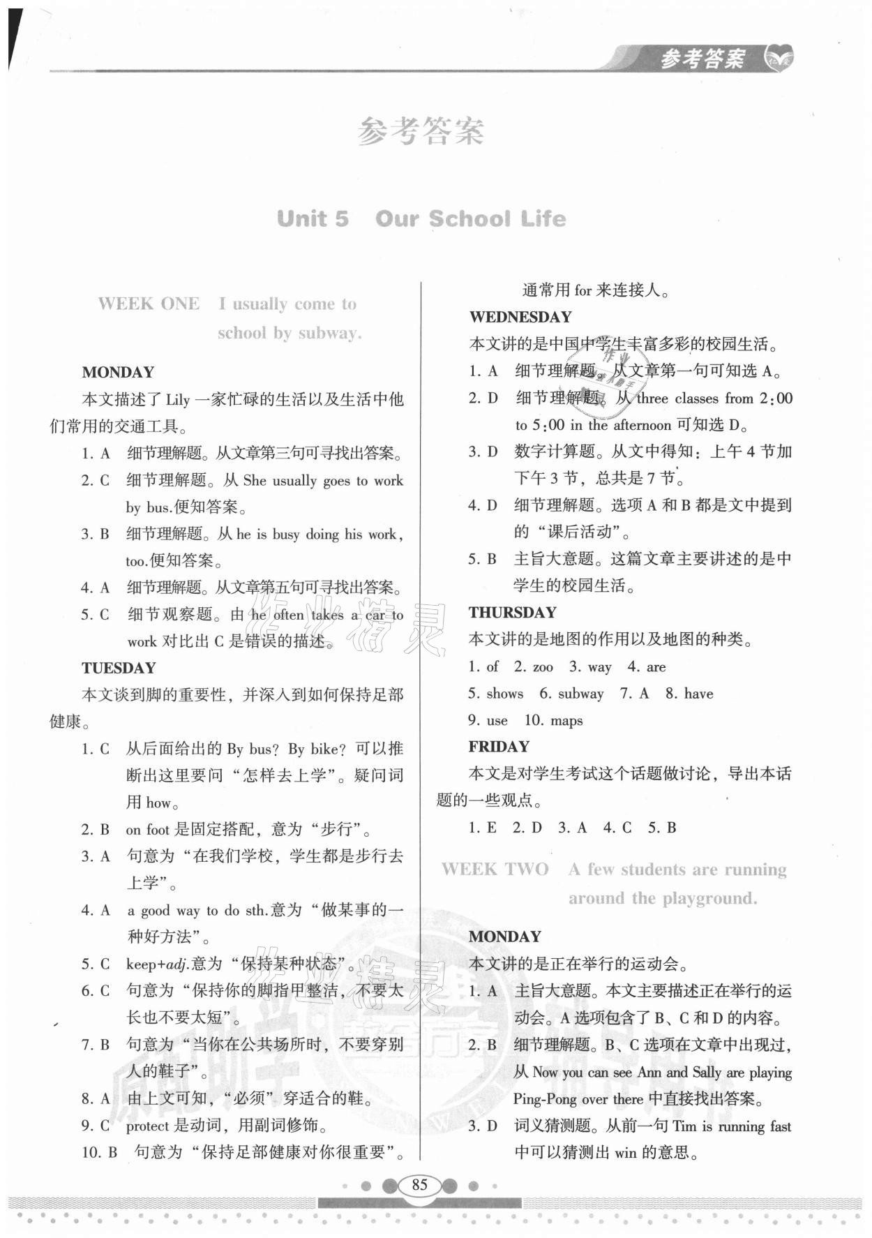 2021年仁愛英語同步閱讀與完形填空周周練七年級(jí)下冊仁愛版 第1頁