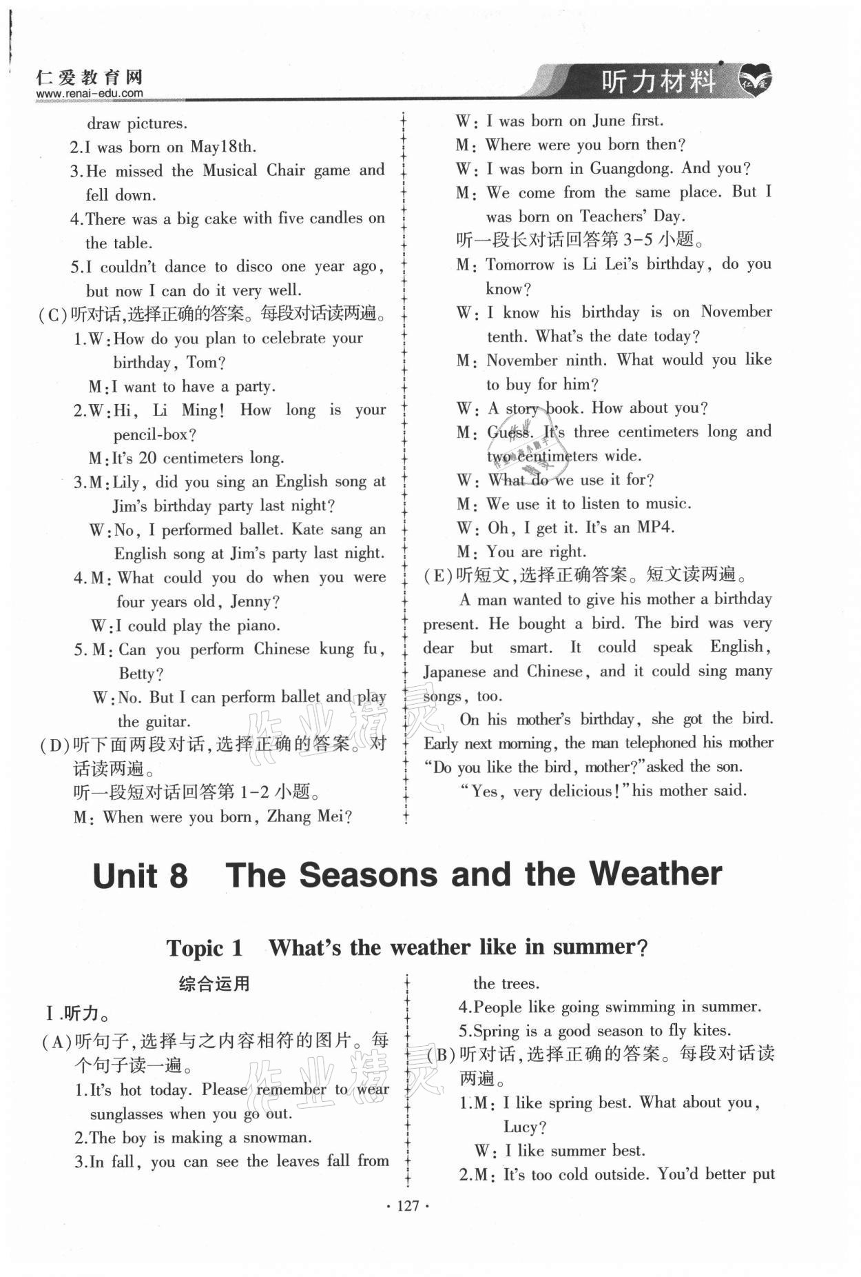 2021年仁愛英語同步練習(xí)與測(cè)試七年級(jí)下冊(cè)仁愛版 第7頁