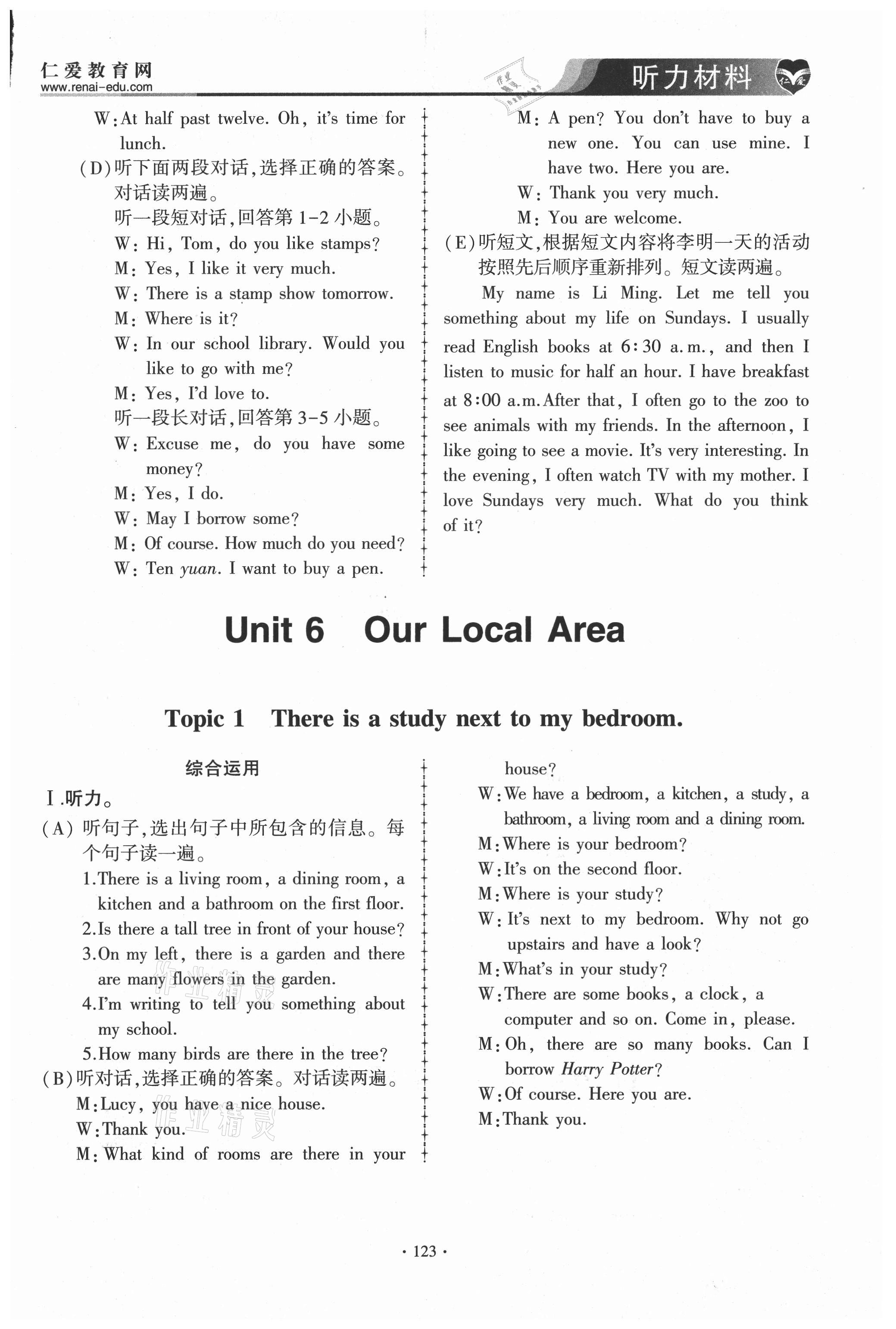 2021年仁爱英语同步练习与测试七年级下册仁爱版 第3页