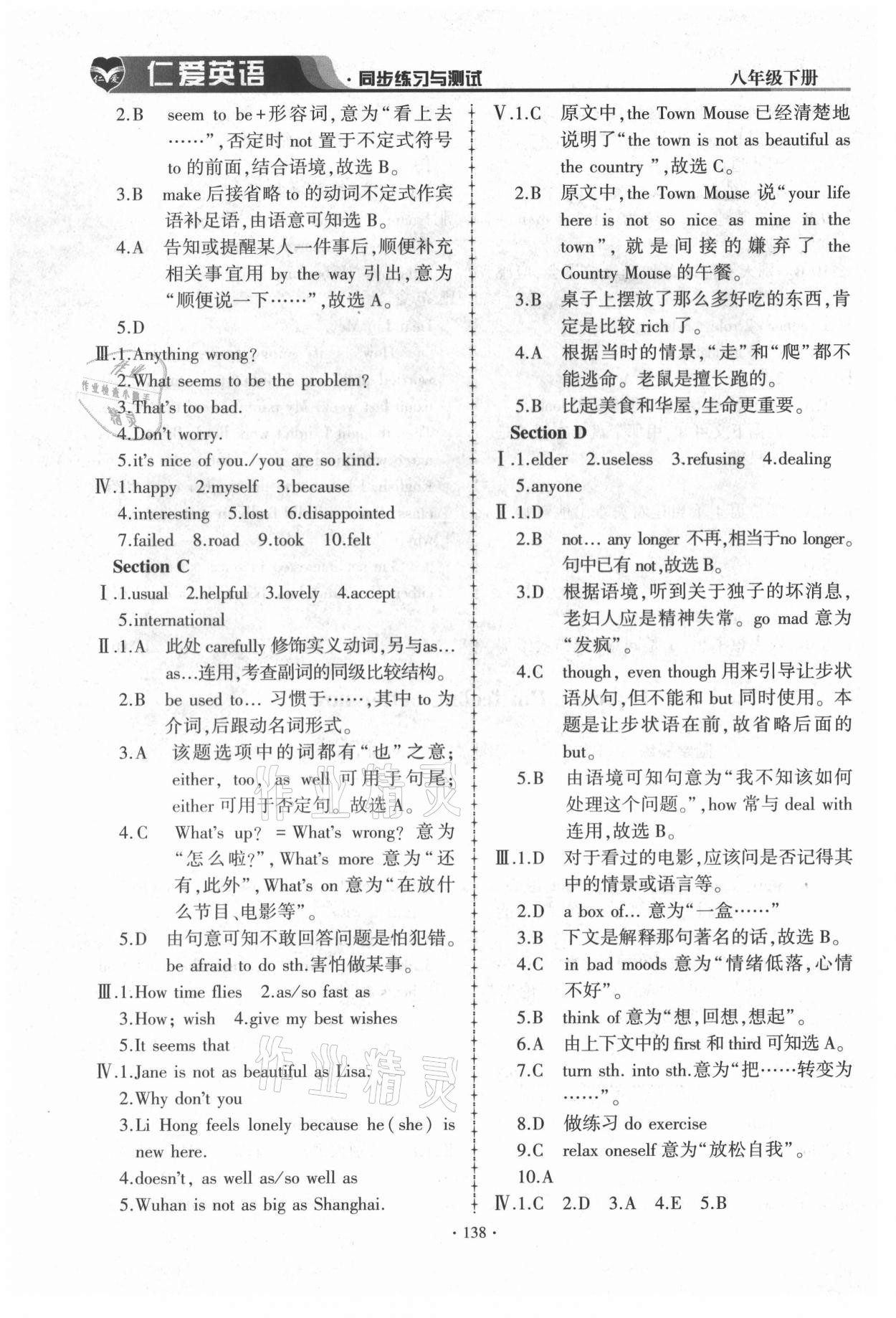 2021年仁愛(ài)英語(yǔ)同步練習(xí)與測(cè)試八年級(jí)下冊(cè)仁愛(ài)版 第4頁(yè)