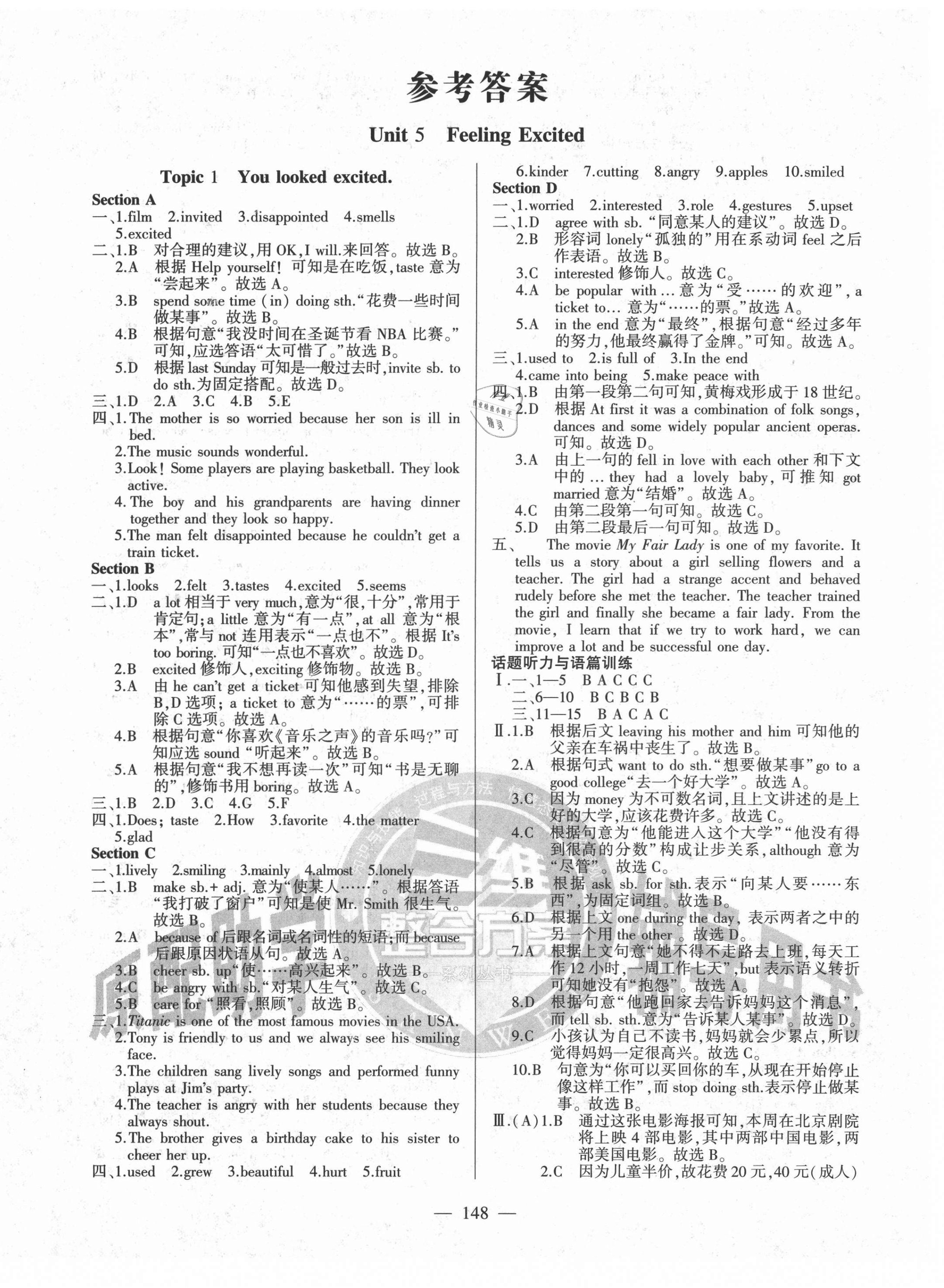 2021年仁愛英語同步練測考八年級下冊仁愛版 第1頁