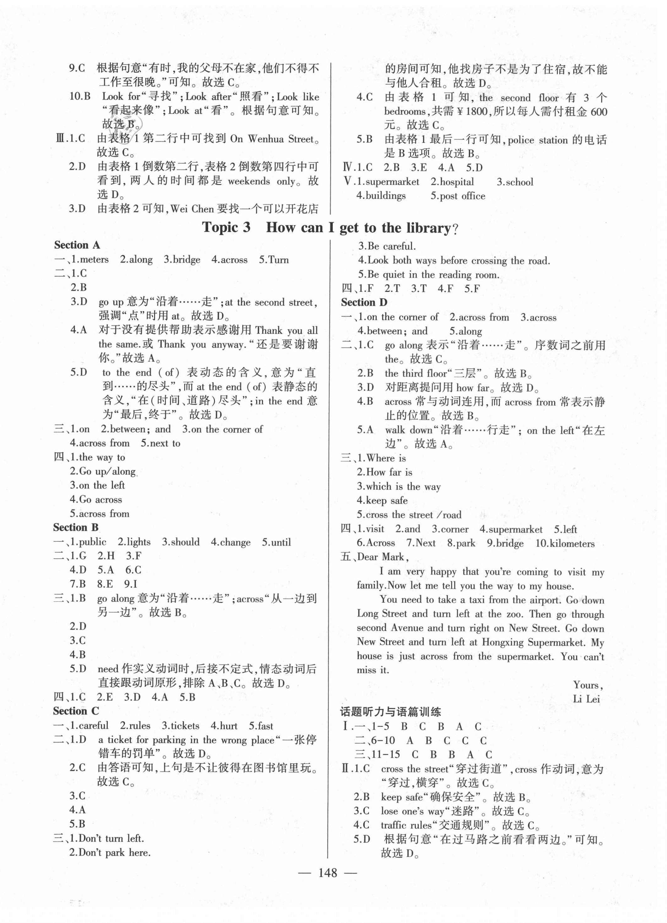 2021年仁愛(ài)英語(yǔ)同步練測(cè)考七年級(jí)下冊(cè)仁愛(ài)版 第7頁(yè)