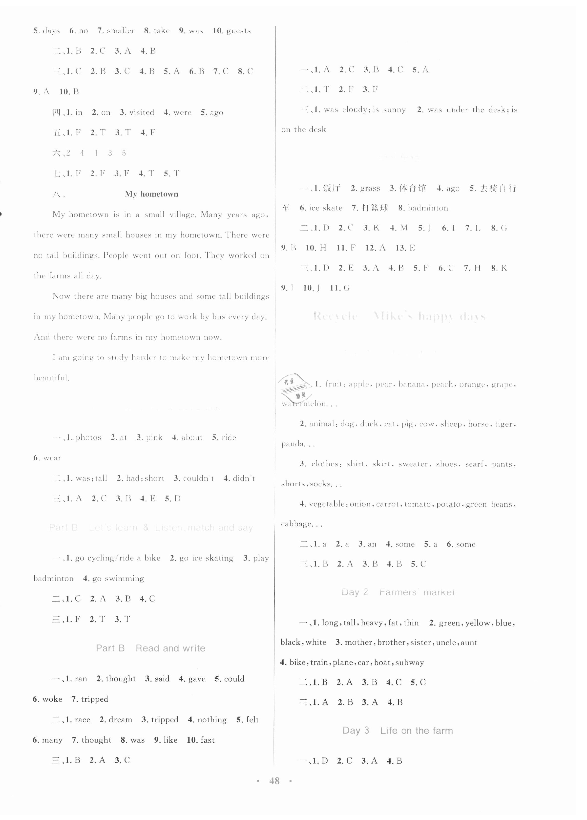 2021年快樂(lè)練練吧同步練習(xí)六年級(jí)英語(yǔ)下冊(cè)人教PEP版三起青海專版 第4頁(yè)