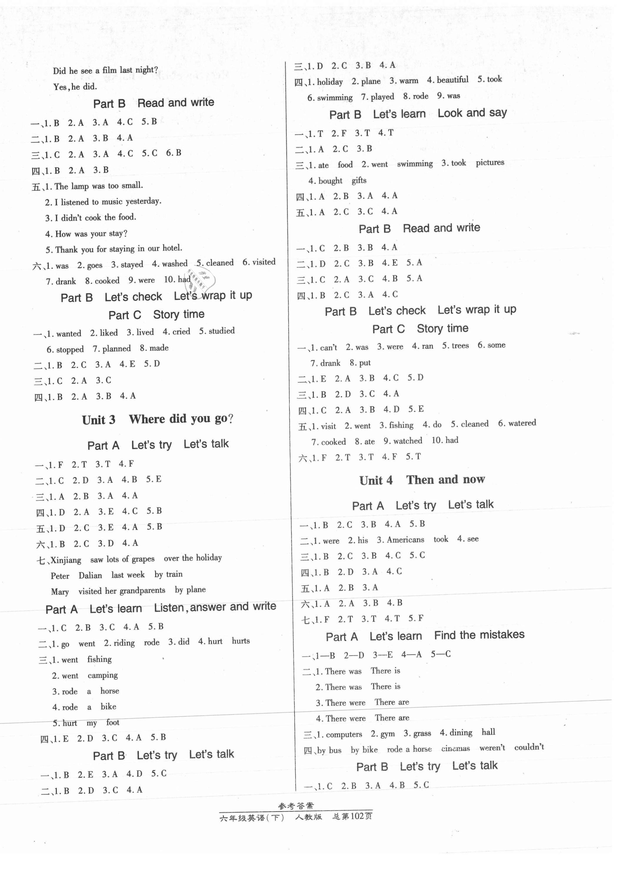 2021年匯文圖書卓越課堂六年級(jí)英語下冊(cè)人教版 第2頁