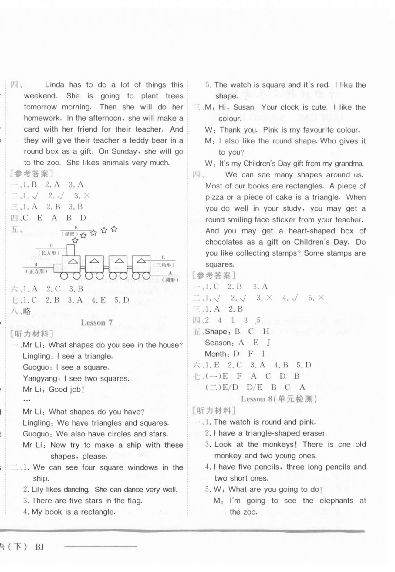 2021年黄冈小状元作业本三年级英语下册北京课改版 第4页