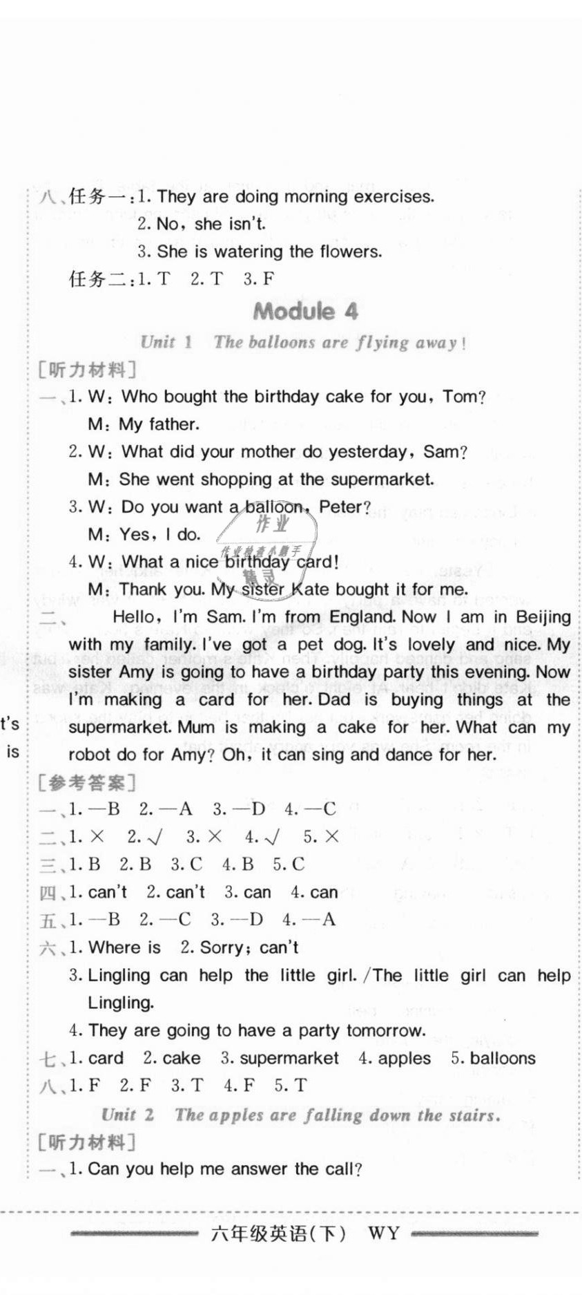 2021年黃岡小狀元作業(yè)本六年級(jí)英語(yǔ)下冊(cè)外研版 第8頁(yè)