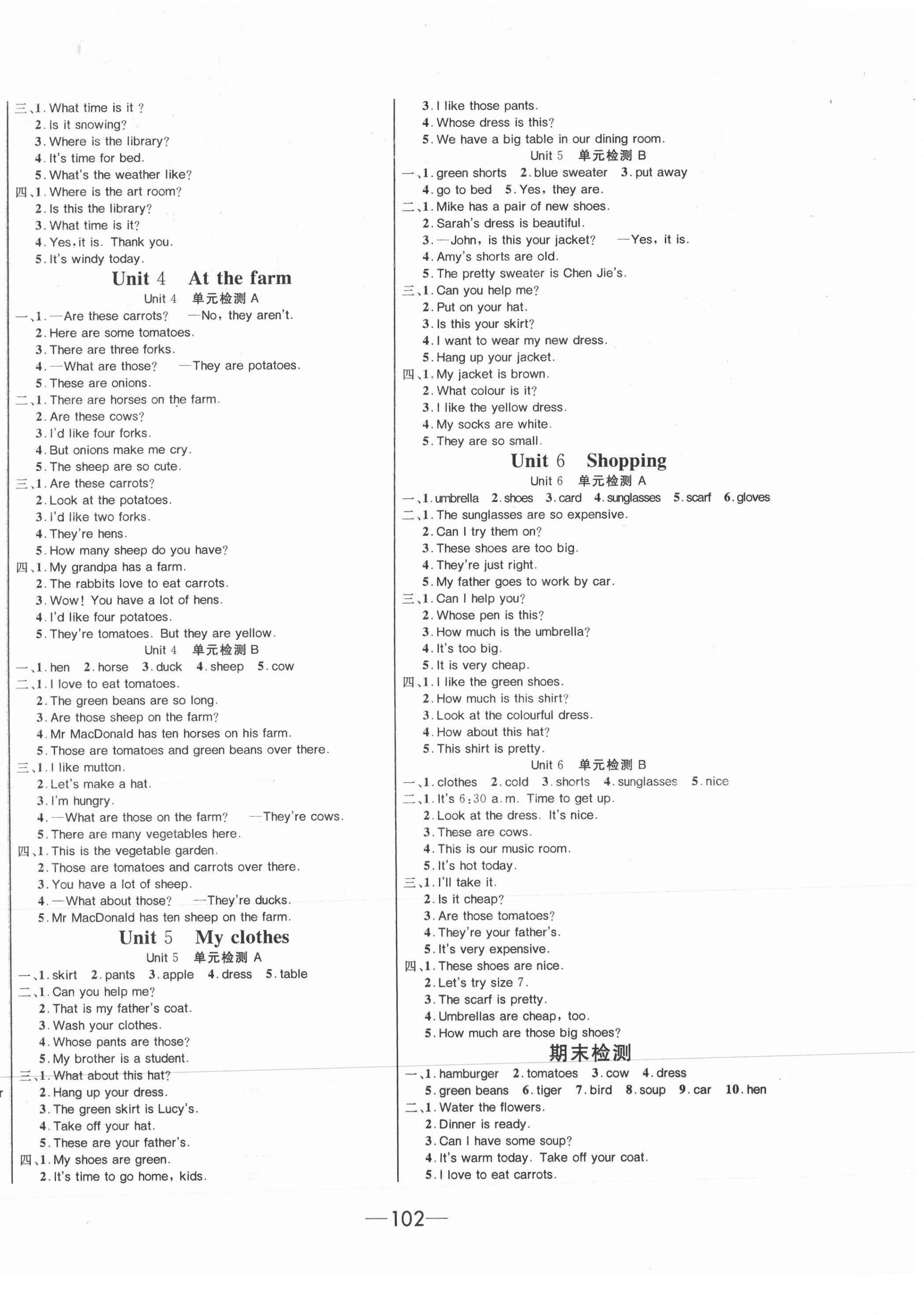 2021年全程奪冠四年級英語下冊人教PEP版寧波出版社 第2頁