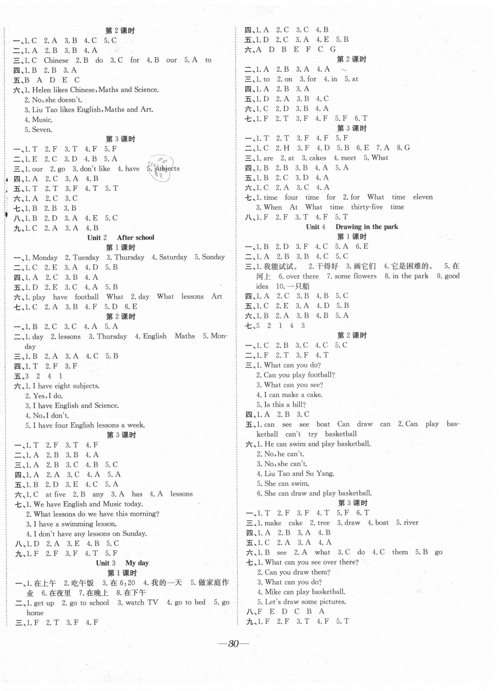 2021年快樂學習隨堂練四年級英語下冊譯林版 第2頁