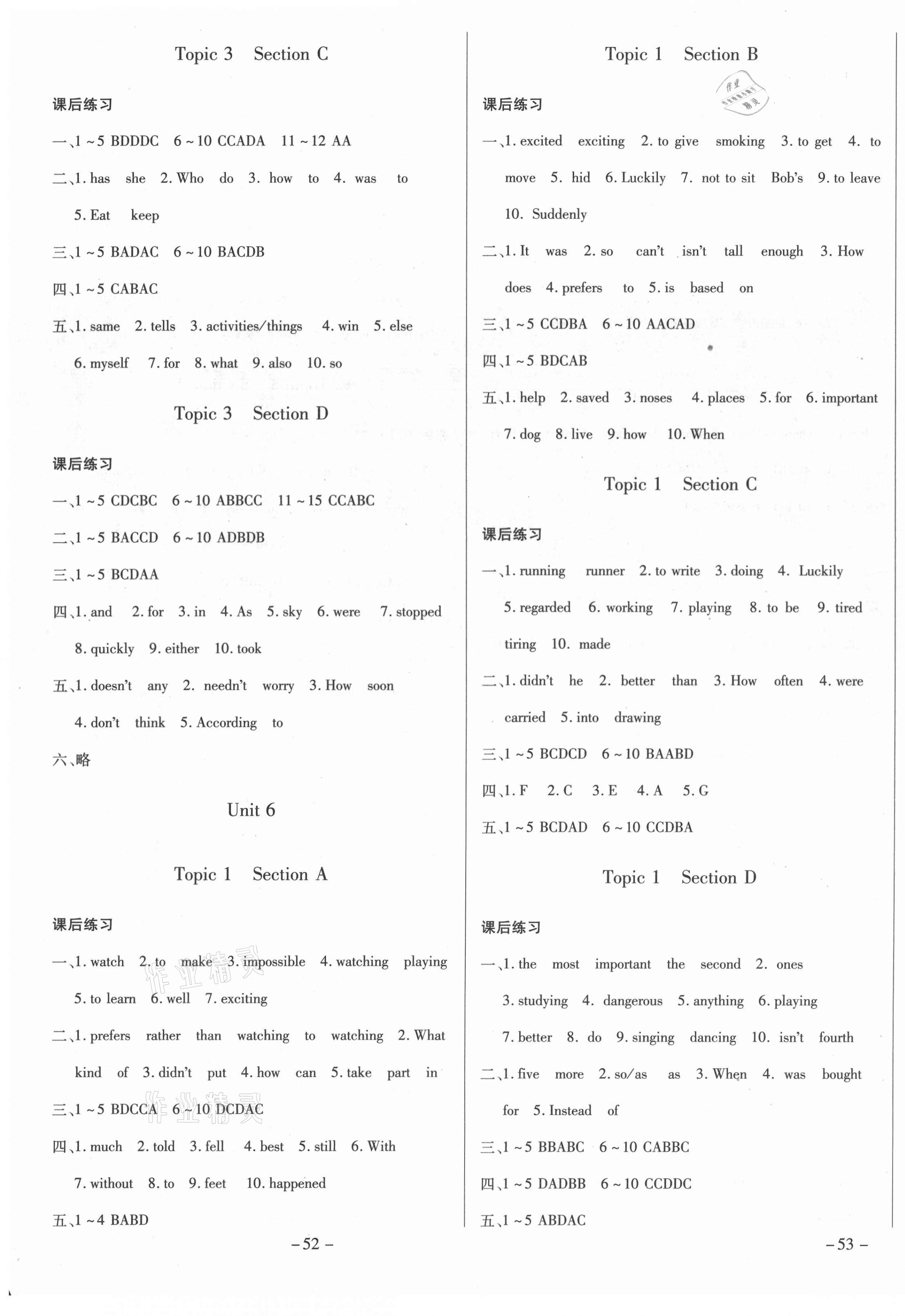 2021年節(jié)節(jié)高一對(duì)一同步精練測(cè)評(píng)九年級(jí)英語下冊(cè)仁愛版 第3頁