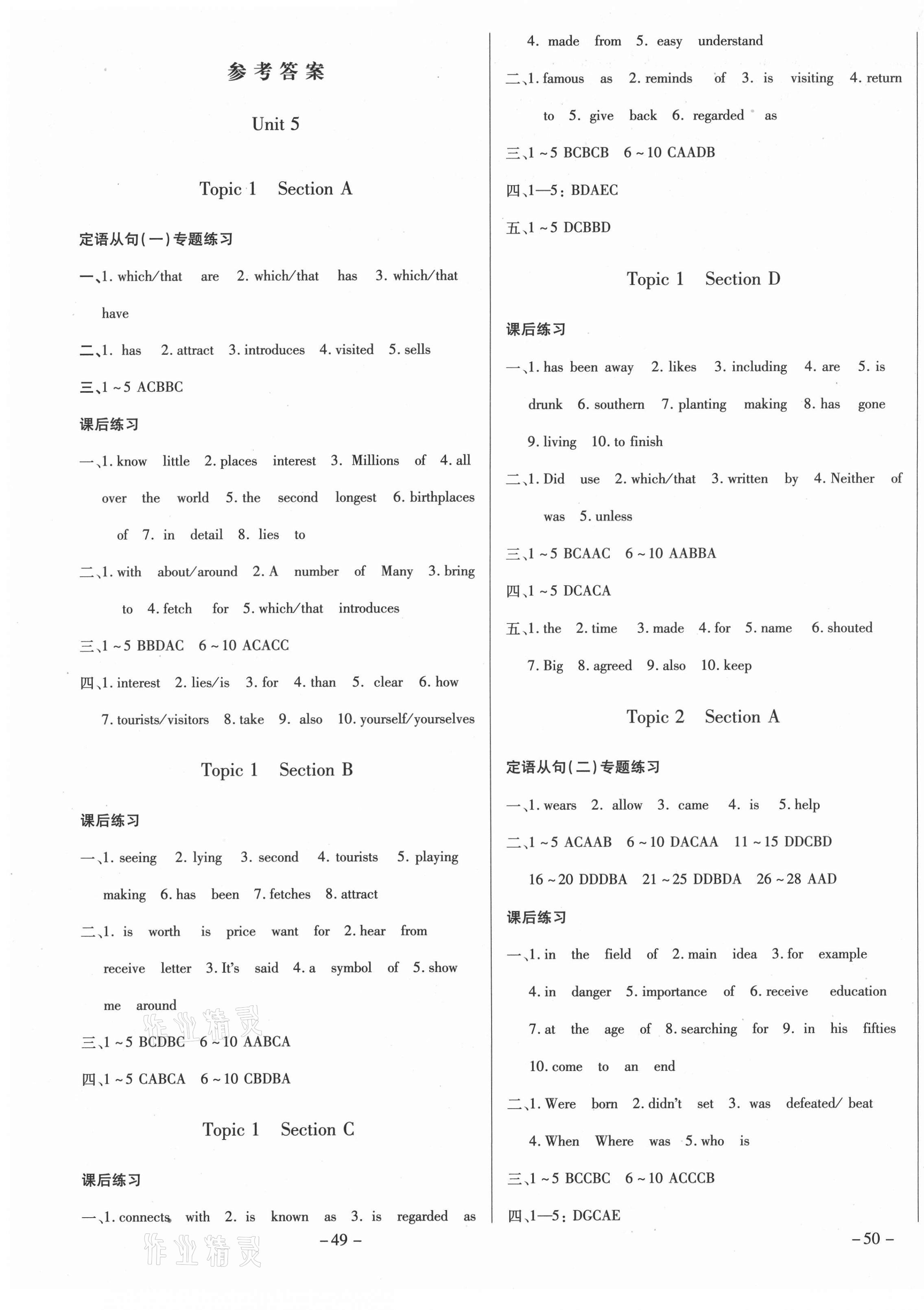 2021年節(jié)節(jié)高一對(duì)一同步精練測(cè)評(píng)九年級(jí)英語(yǔ)下冊(cè)仁愛版 第1頁(yè)