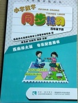 2021年小学数学同步练习四年级下册西师大版四川专版西南师范大学出版社