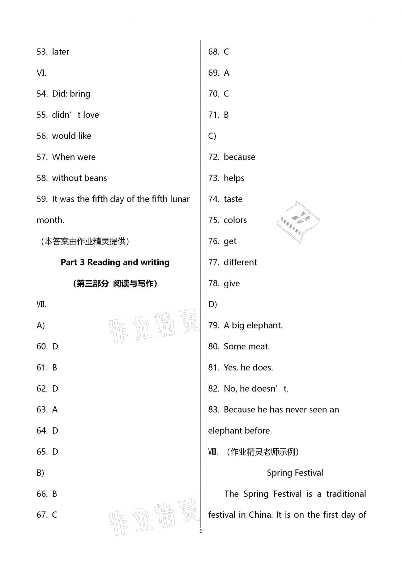 2021年同步學(xué)堂六年級(jí)英語第二學(xué)期滬教版54制 第6頁