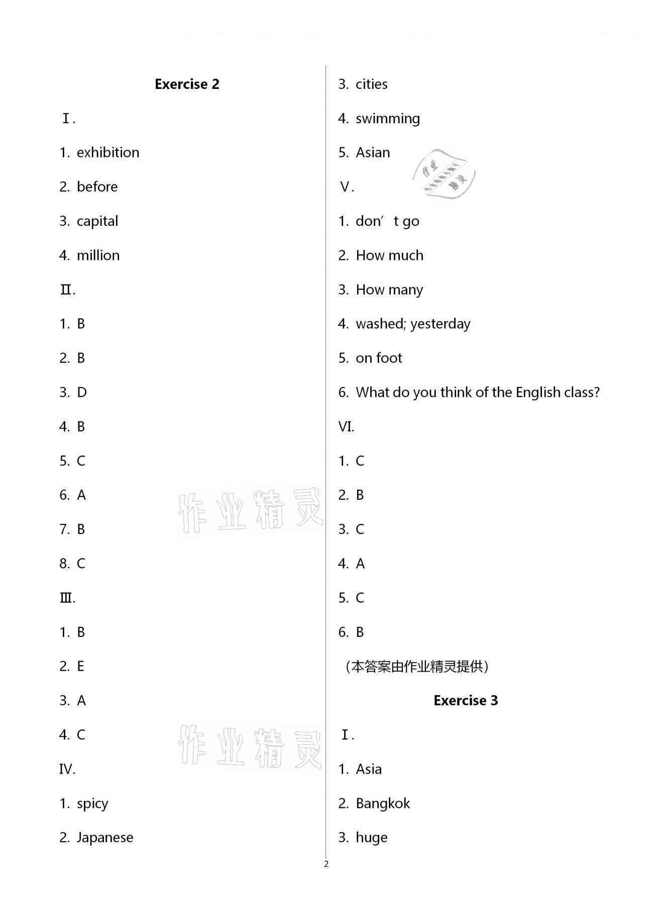 2021年同步學堂六年級英語第二學期滬教版54制 第2頁