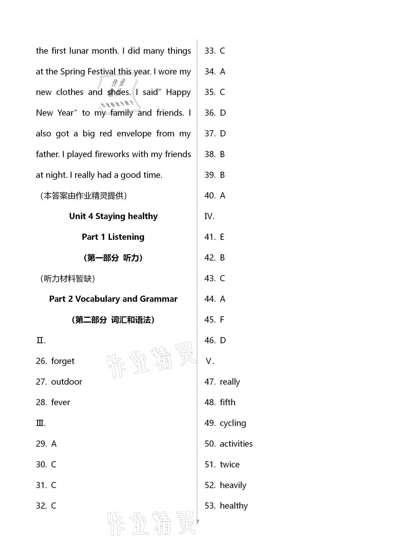 2021年同步學(xué)堂六年級英語第二學(xué)期滬教版54制 第7頁