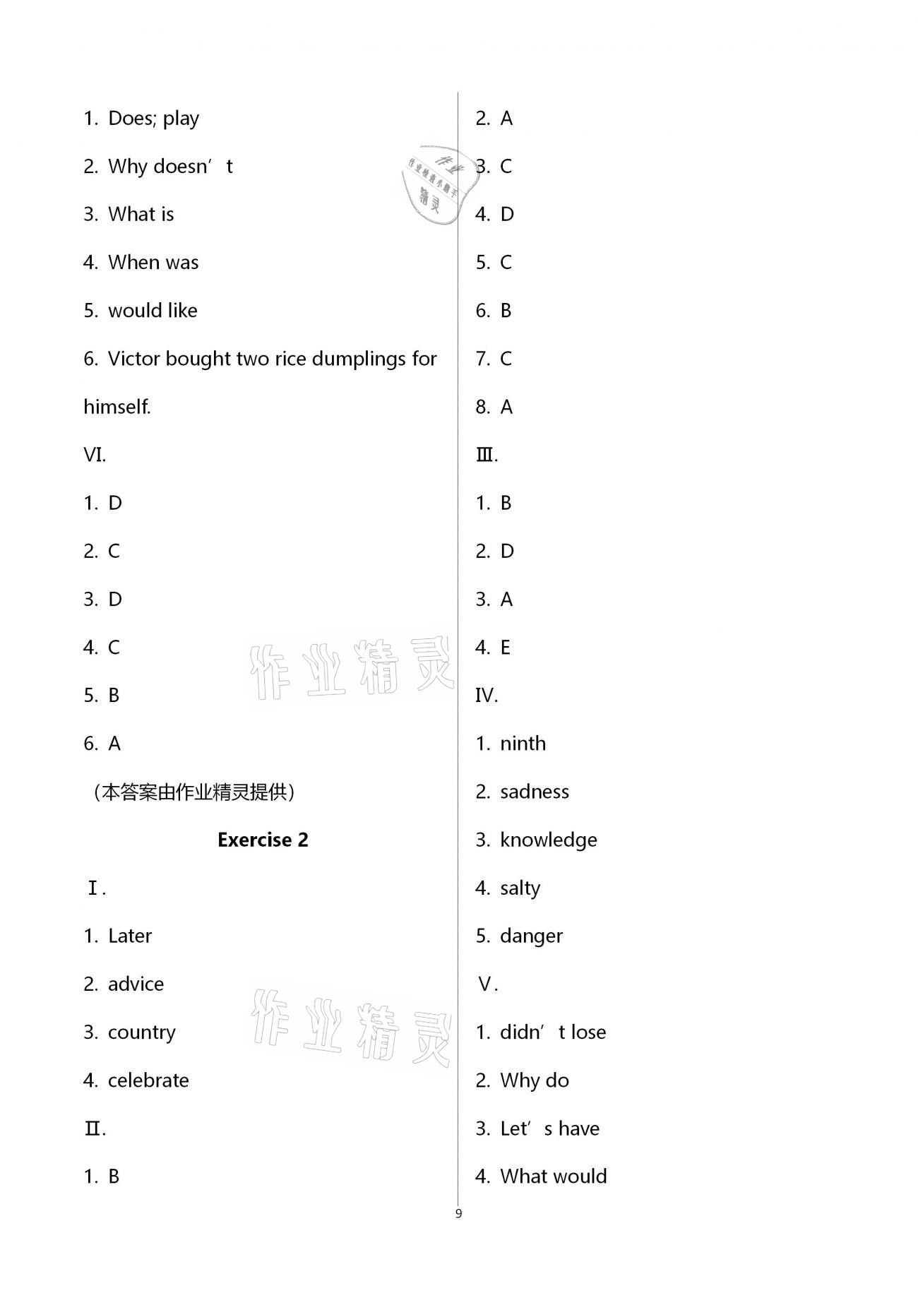 2021年同步學(xué)堂六年級(jí)英語(yǔ)第二學(xué)期滬教版54制 第9頁(yè)