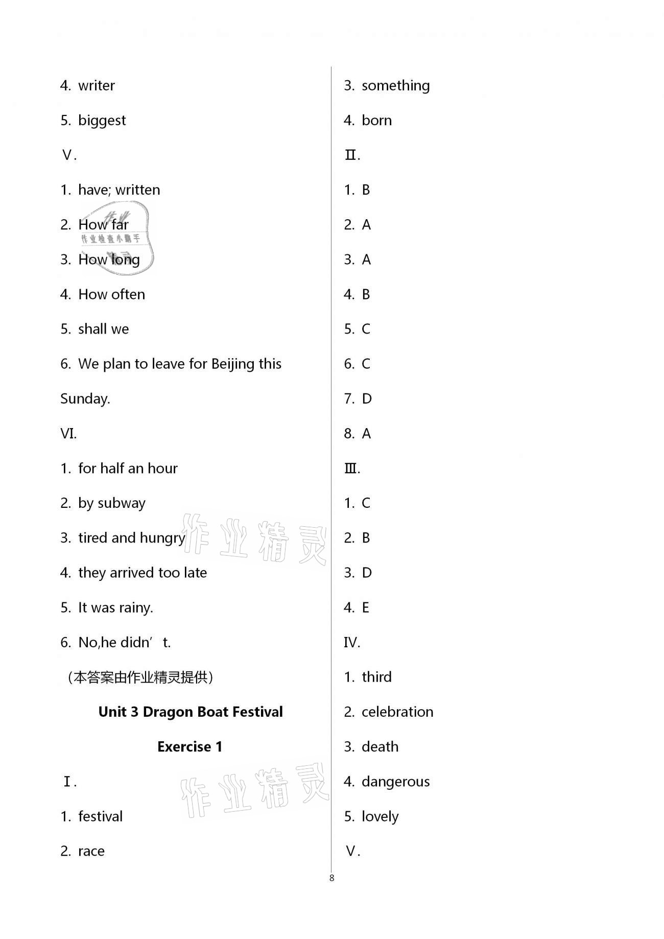 2021年同步學(xué)堂六年級(jí)英語(yǔ)第二學(xué)期滬教版54制 第8頁(yè)