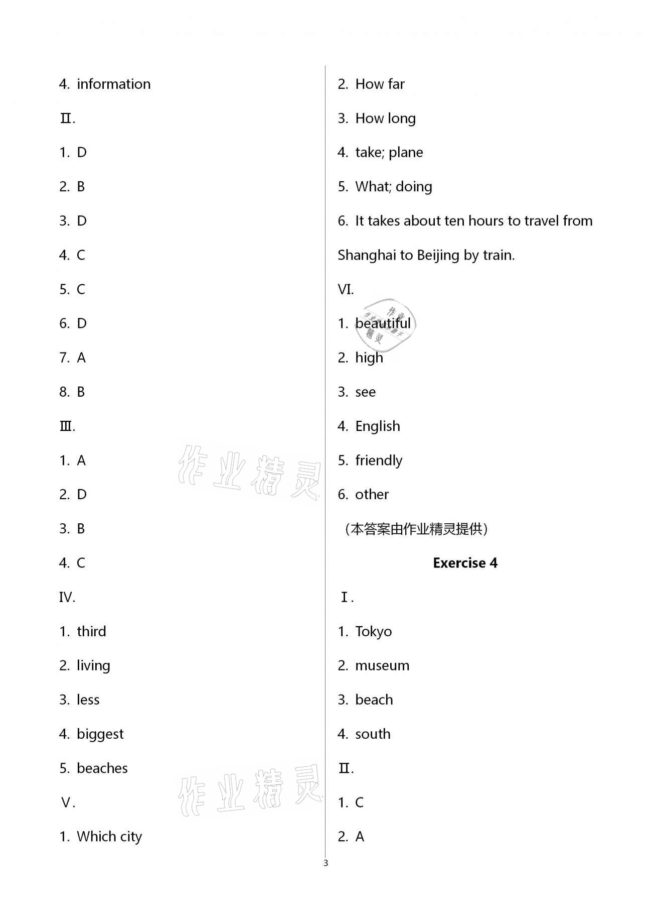 2021年同步學(xué)堂六年級(jí)英語第二學(xué)期滬教版54制 第3頁