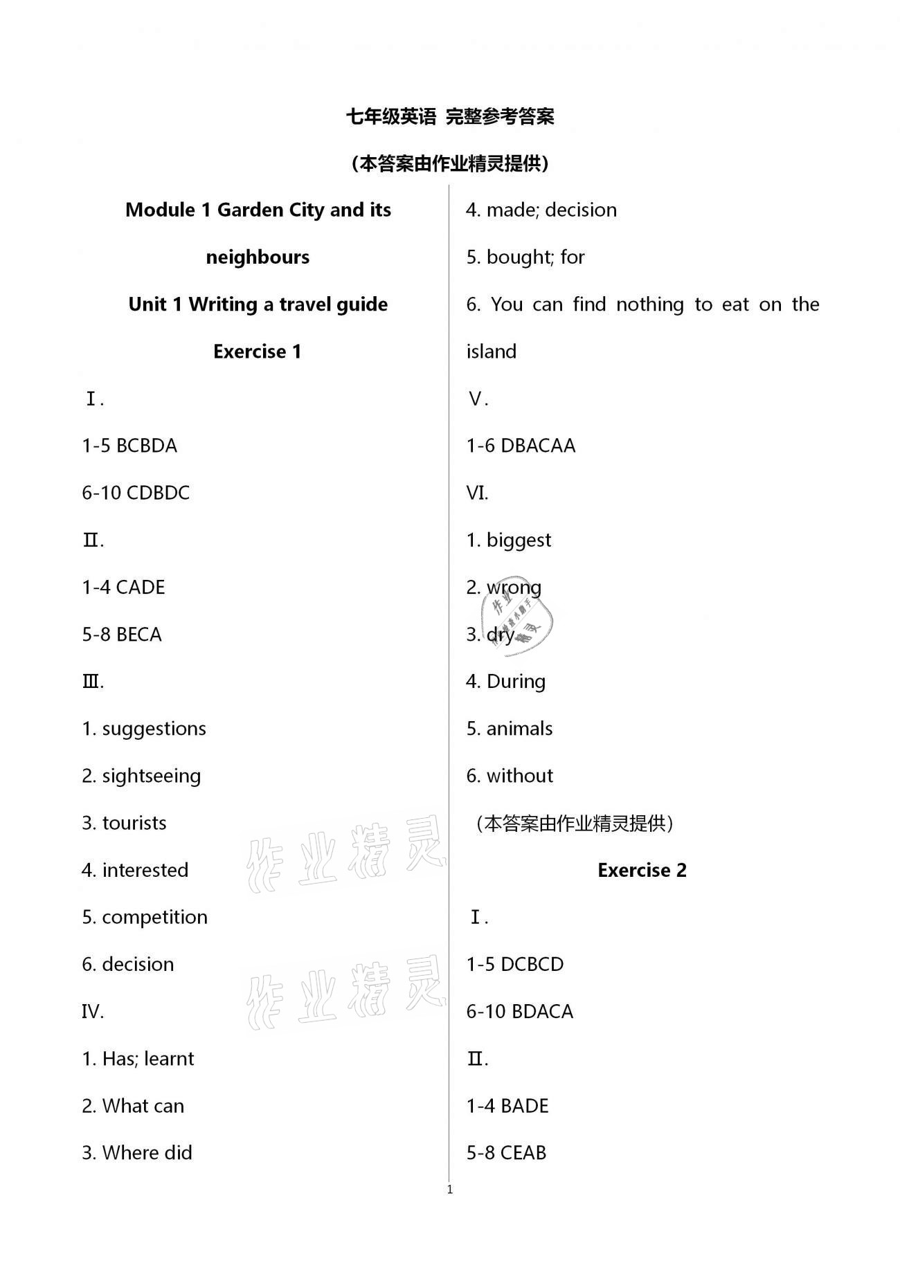 2021年同步學(xué)堂七年級英語第二學(xué)期滬教版54制 第1頁