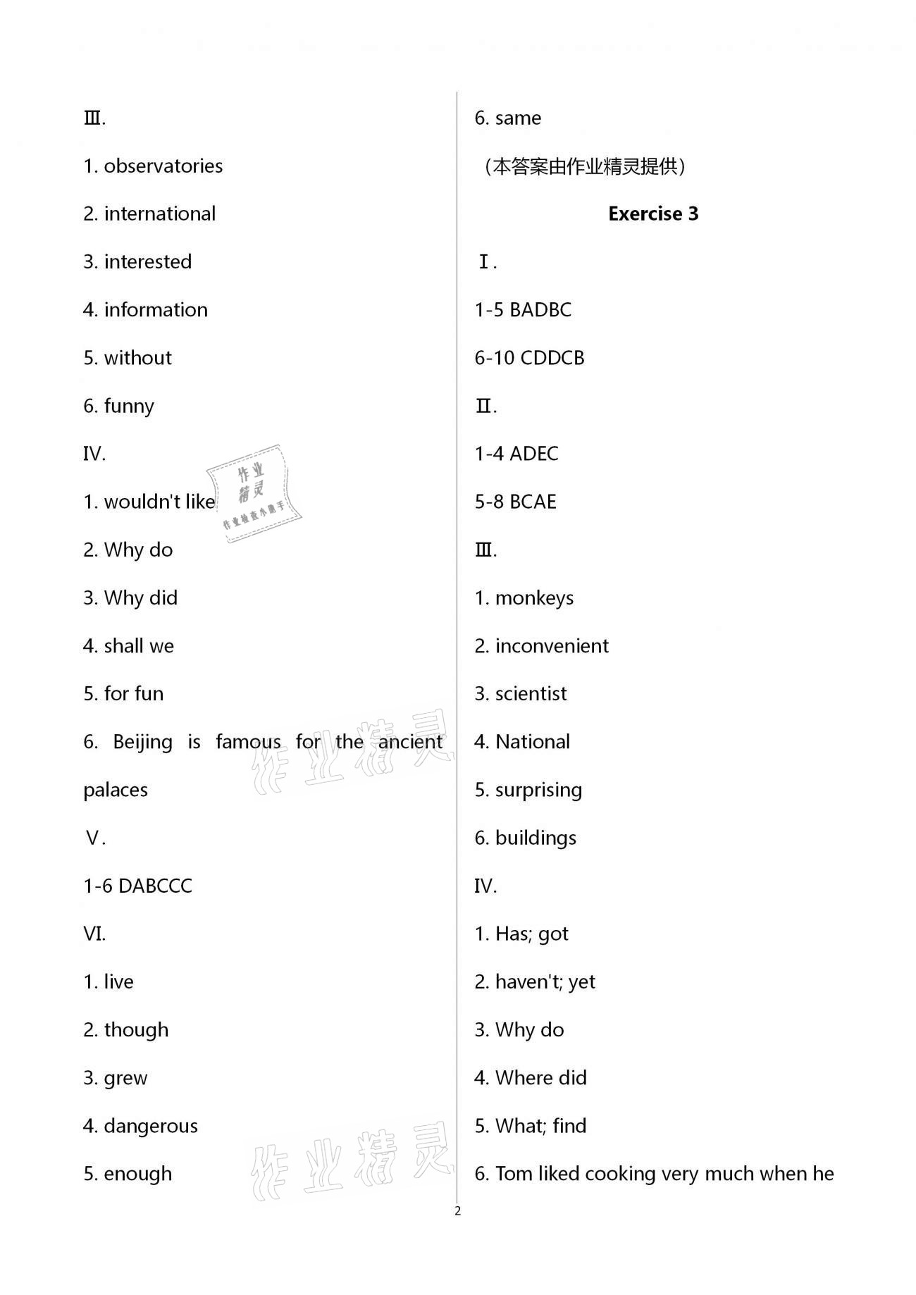 2021年同步學(xué)堂七年級(jí)英語(yǔ)第二學(xué)期滬教版54制 第2頁(yè)